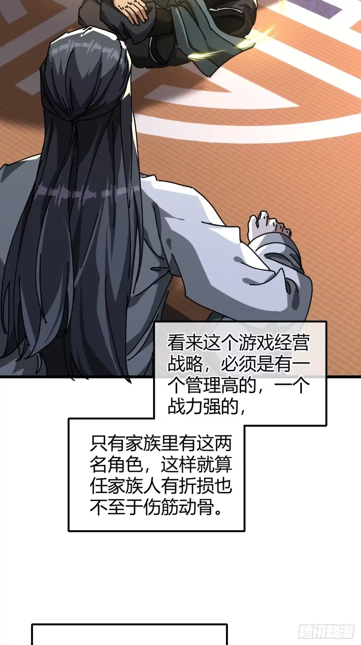 小世界其乐无穷 亮瞎狗眼 第9页
