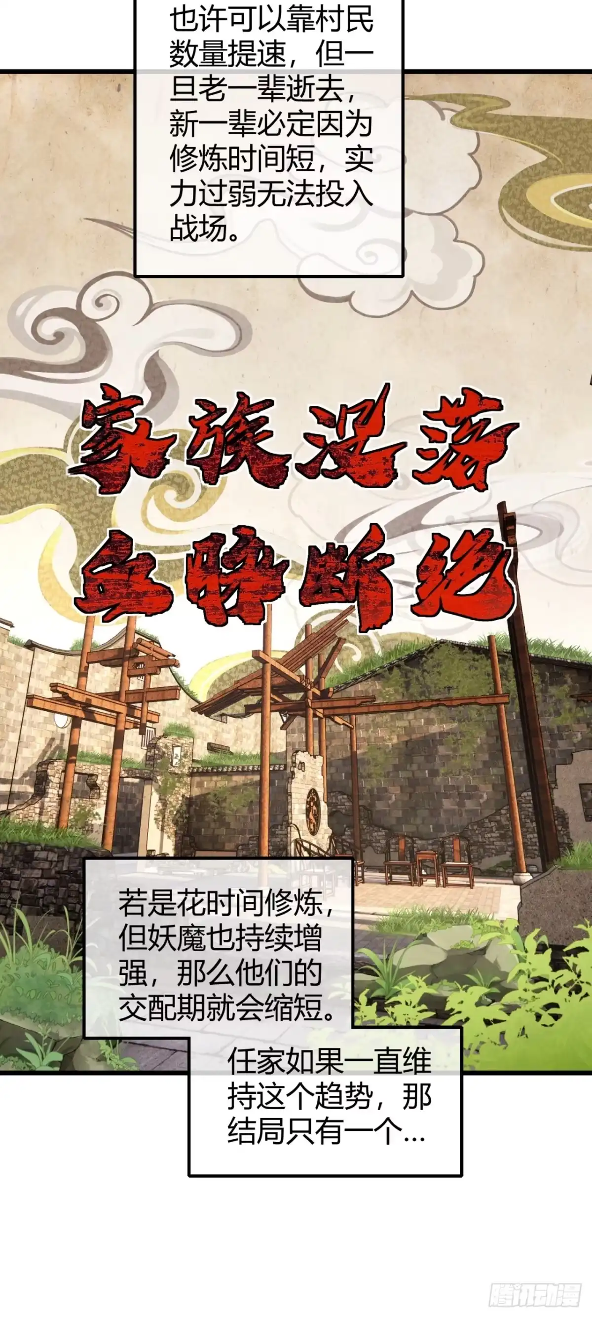 小世界其乐无穷 传承 第11页