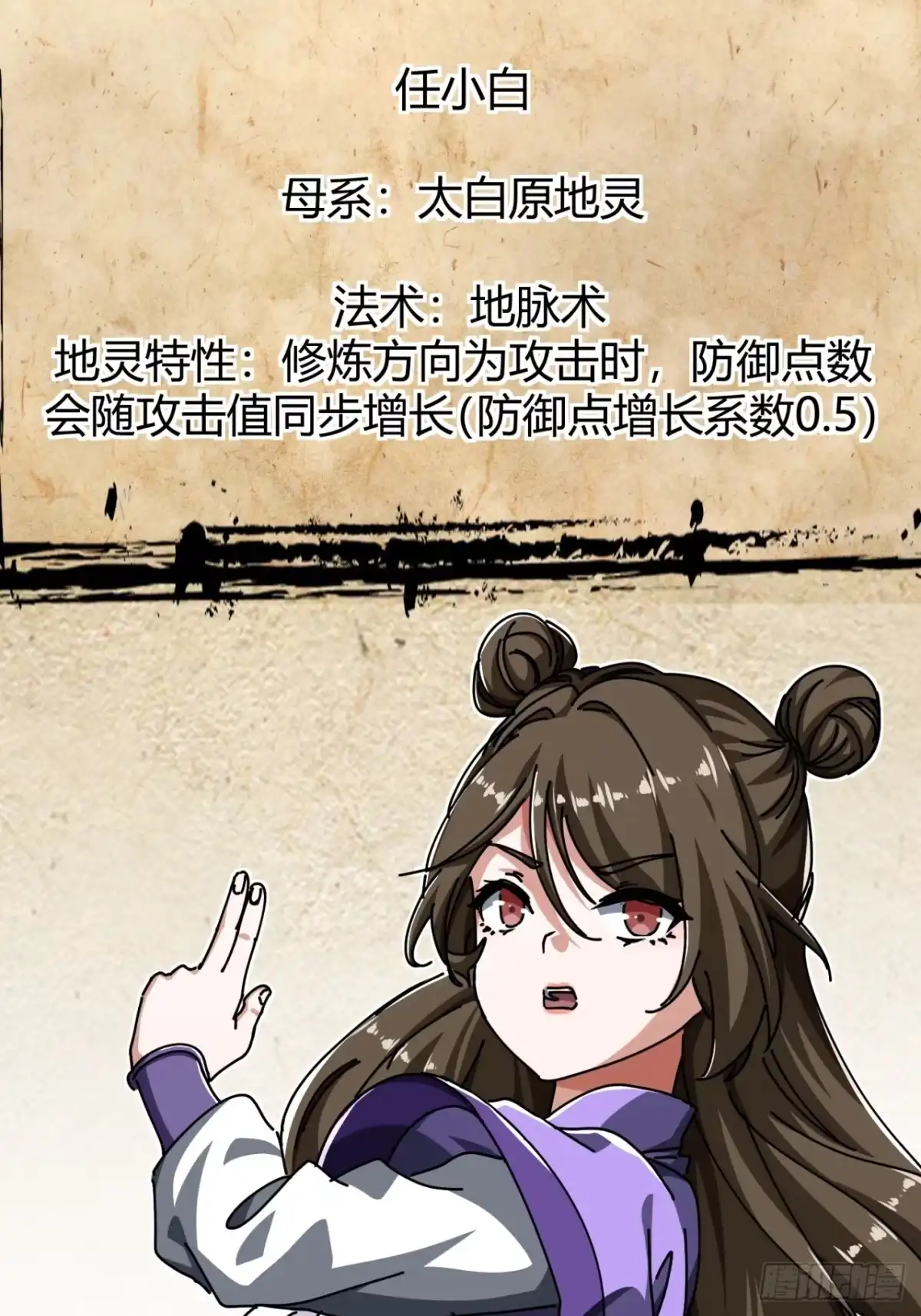 小世界其乐无穷 传承 第13页