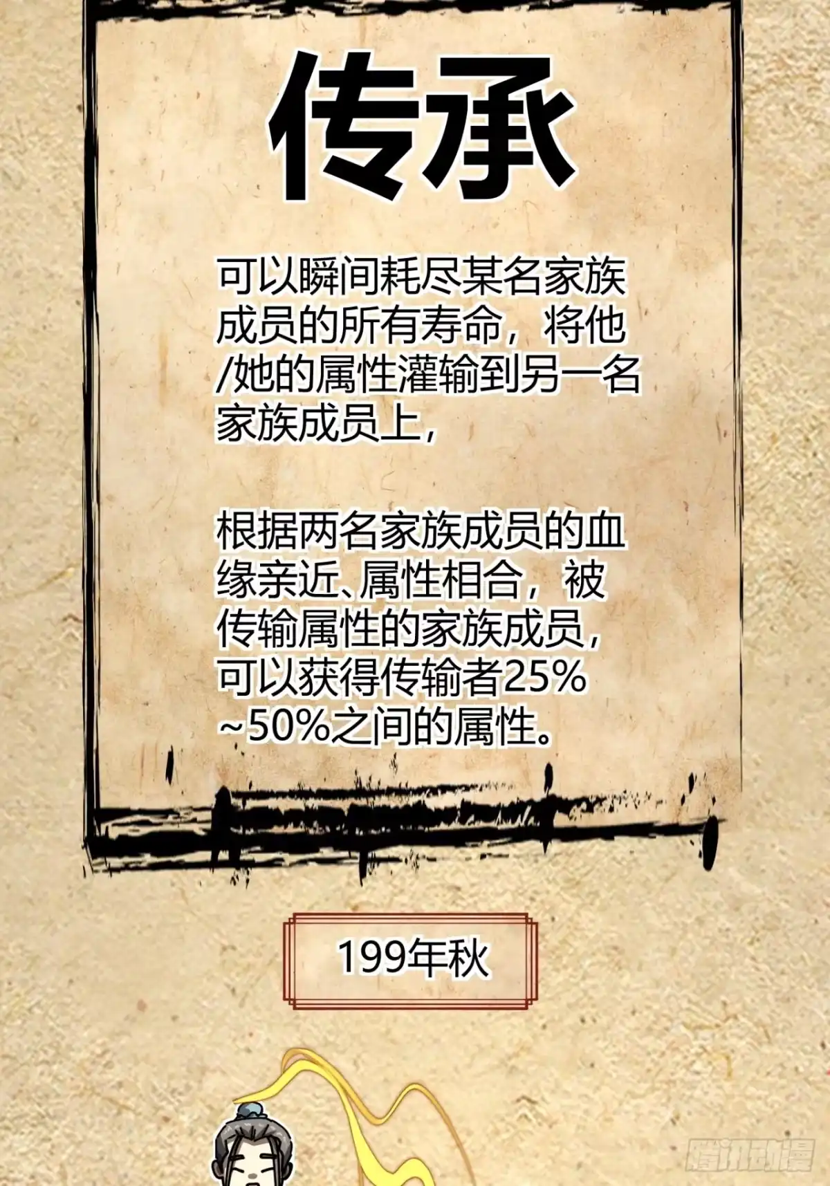 小世界其乐无穷 传承 第16页
