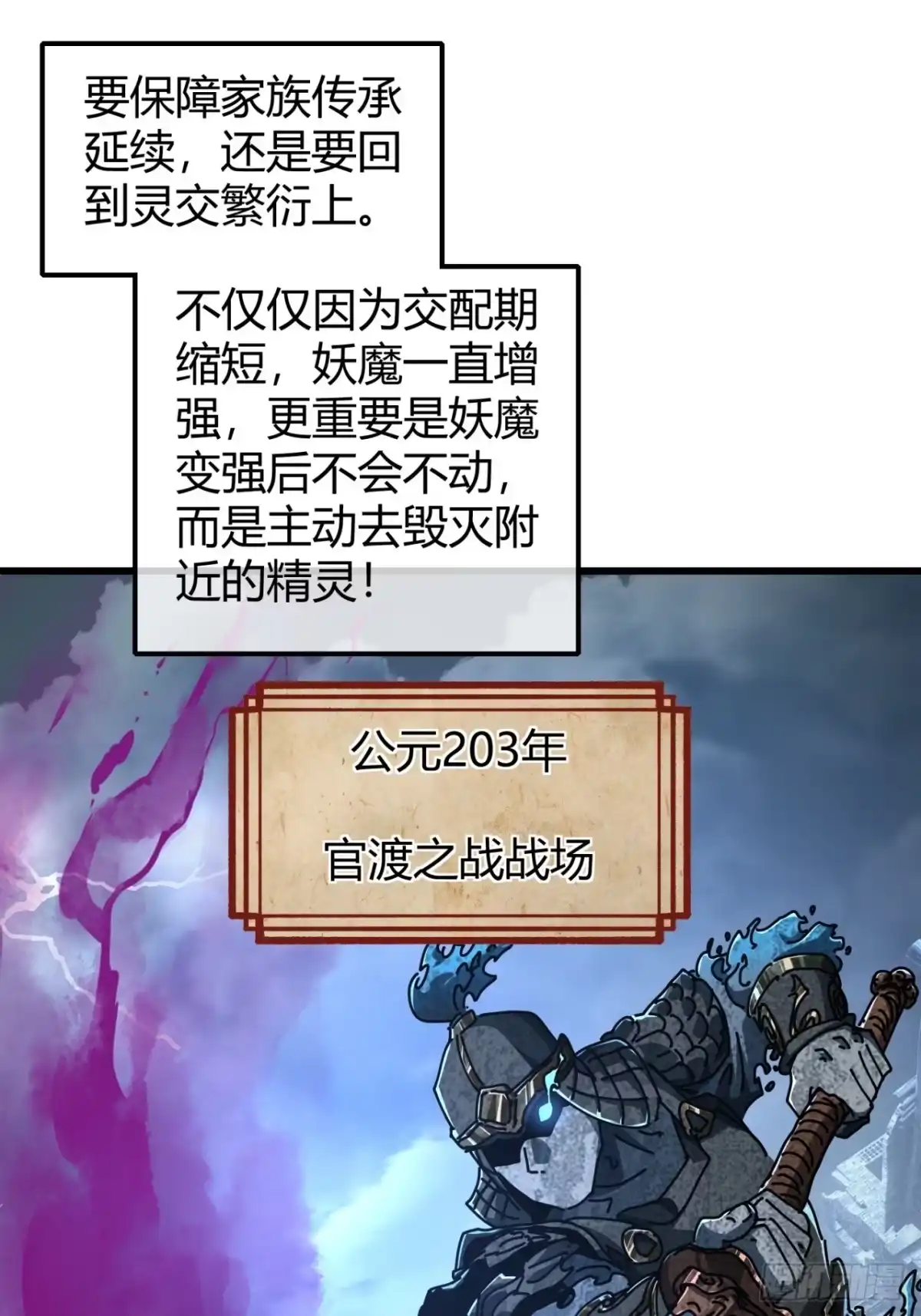 小世界其乐无穷 传承 第19页