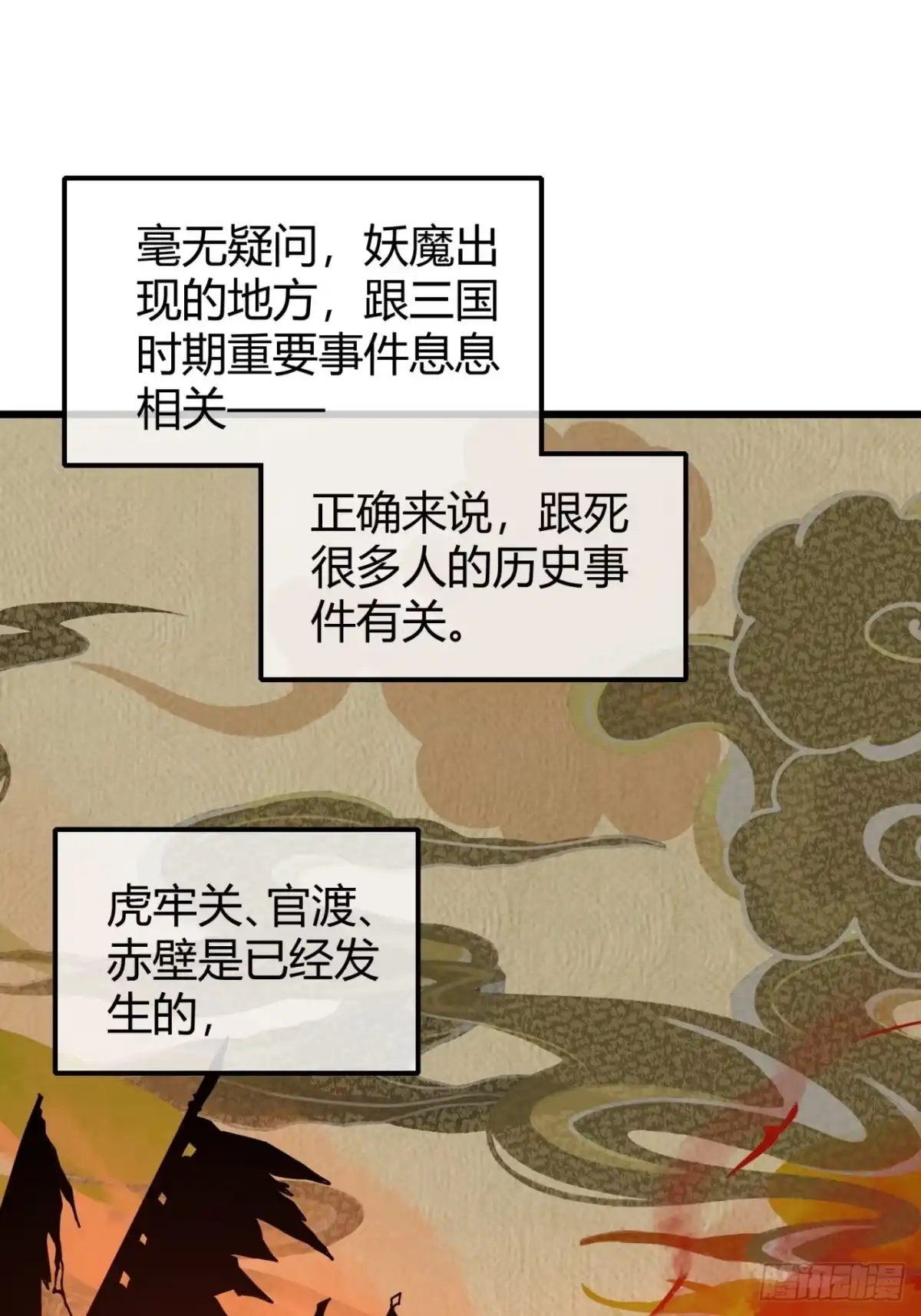 小世界其乐无穷 传承 第21页