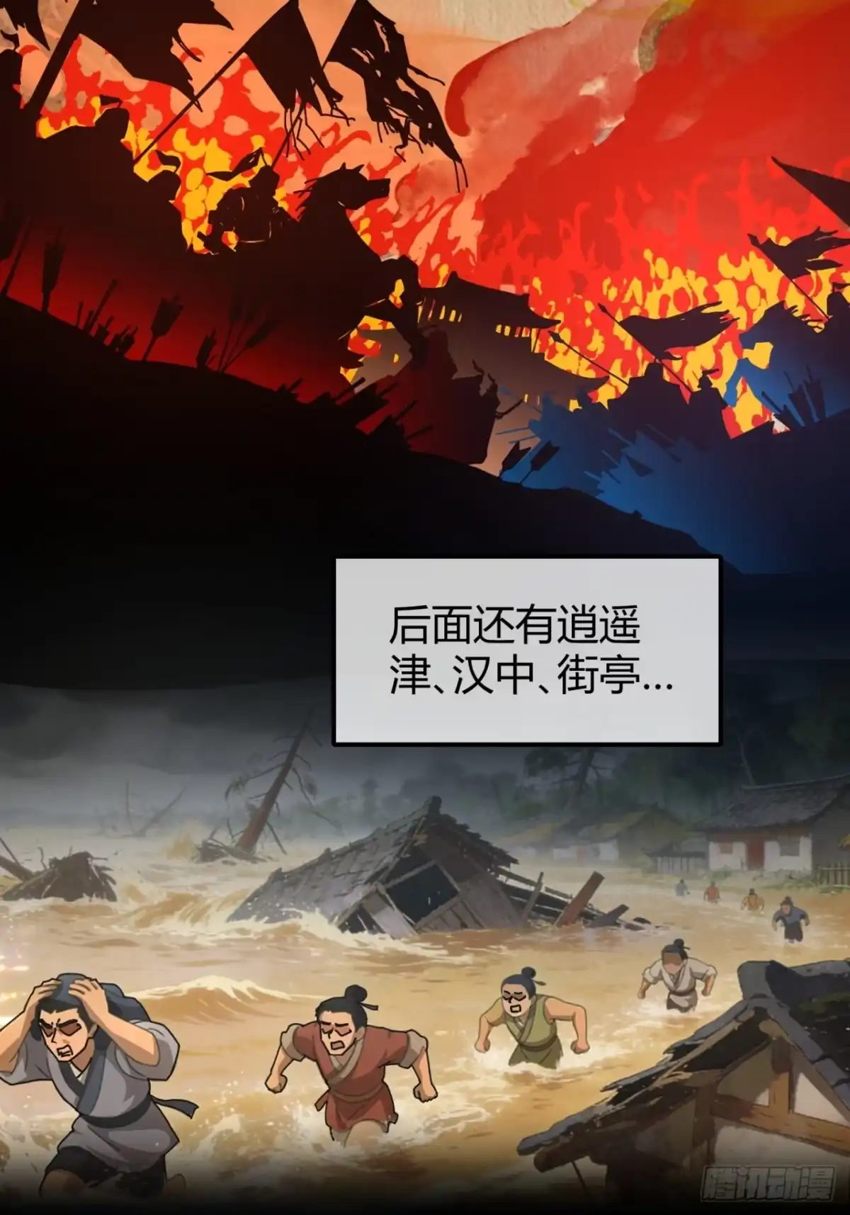 小世界其乐无穷 传承 第22页