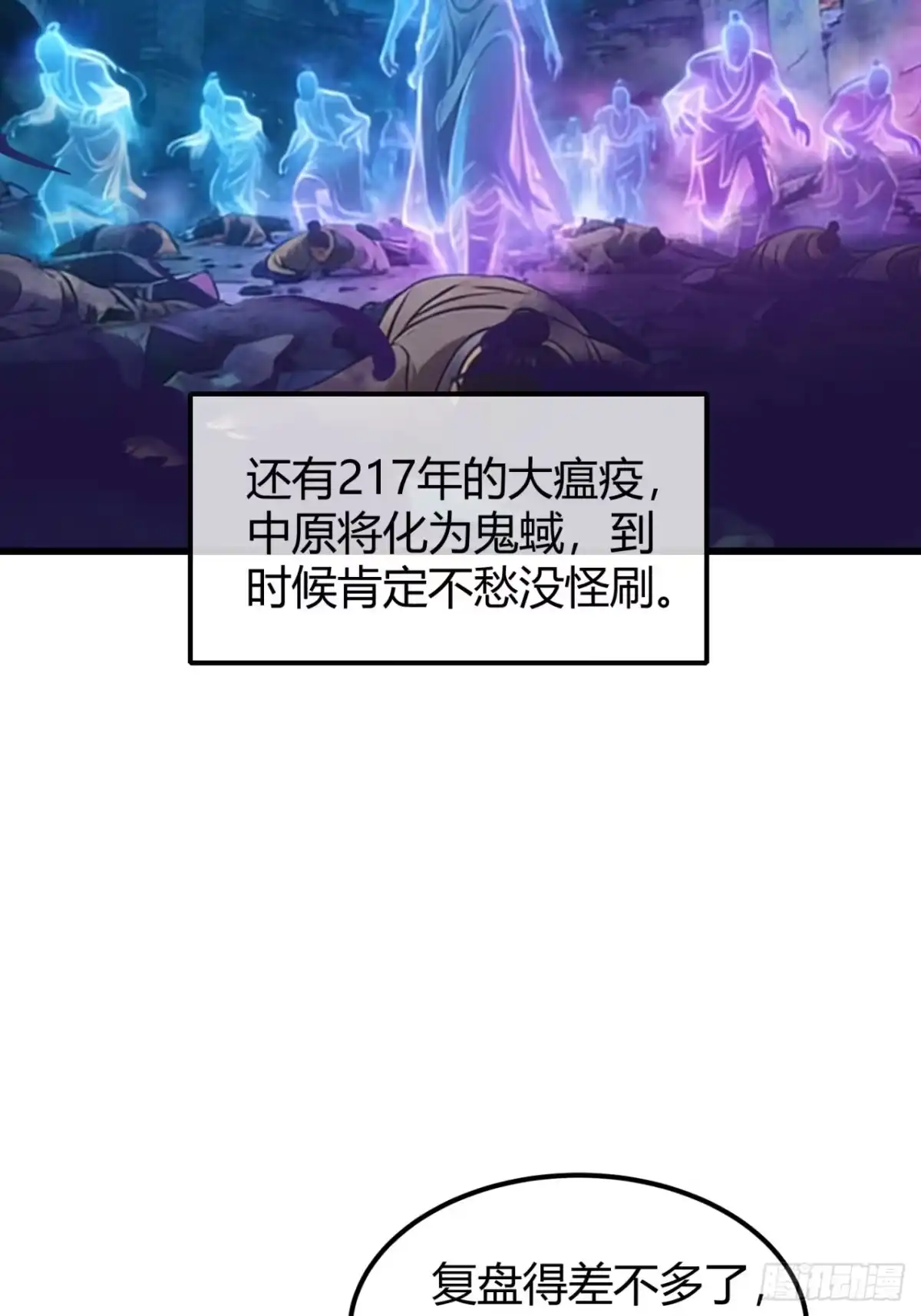 小世界其乐无穷 传承 第24页