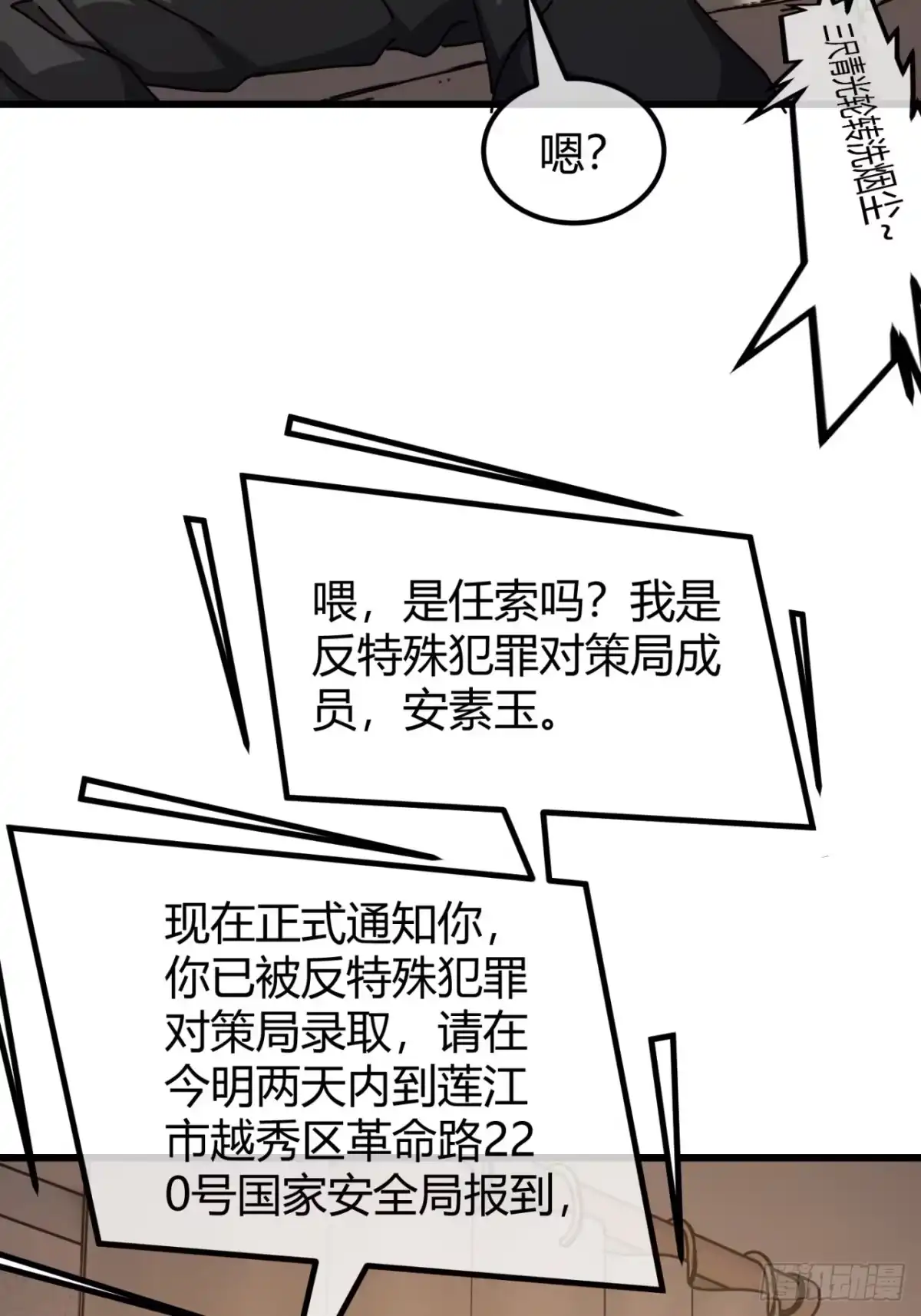 小世界其乐无穷 传承 第26页