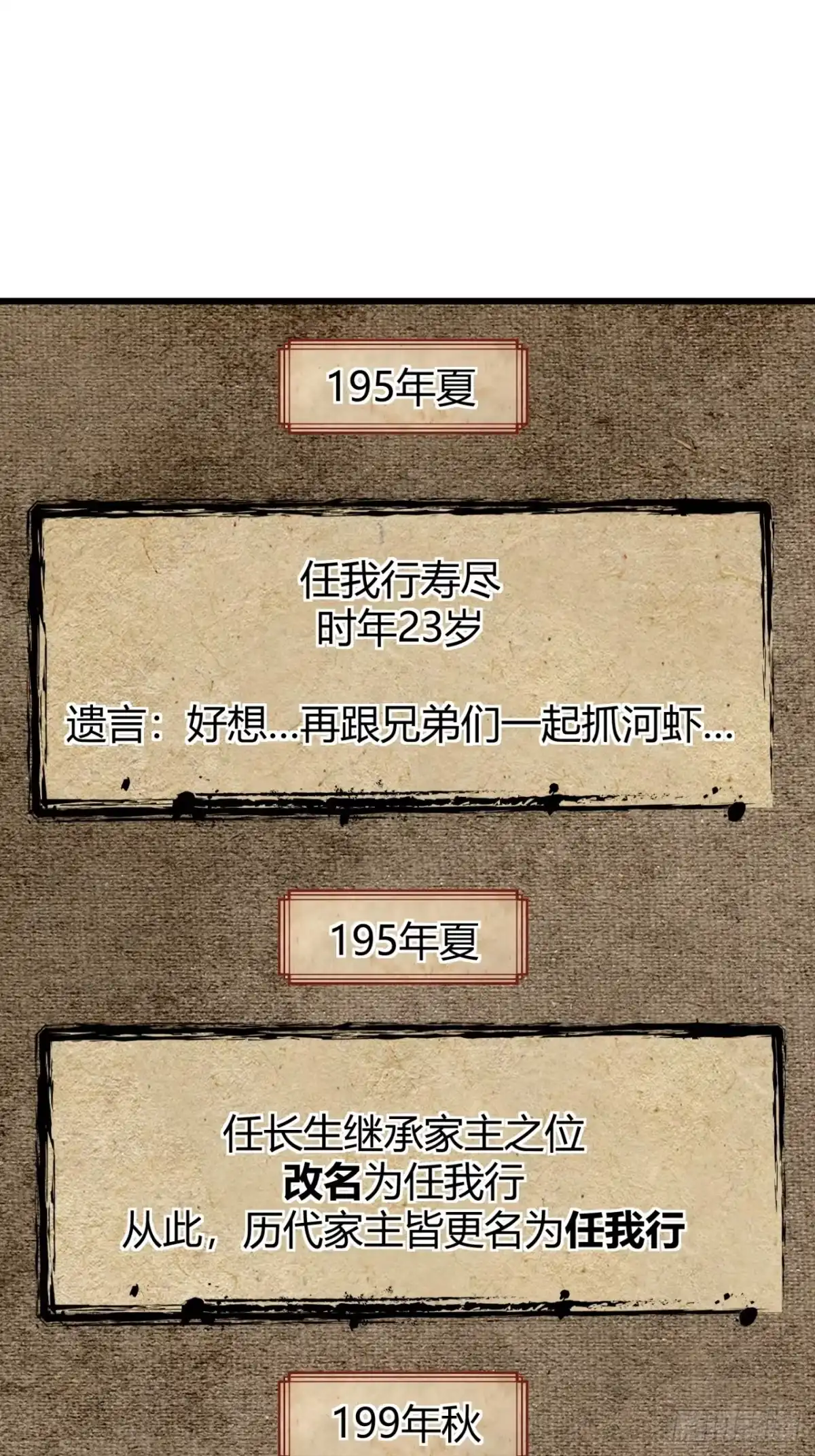 小世界其乐无穷 传承 第3页
