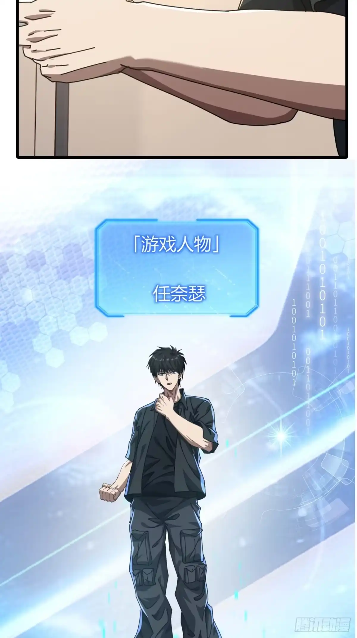 小世界其乐无穷 传承 第31页