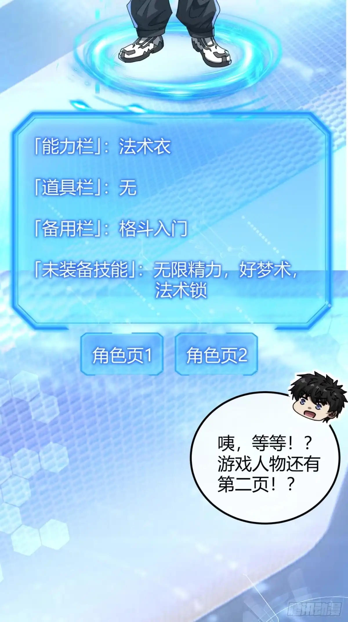 小世界其乐无穷 传承 第32页