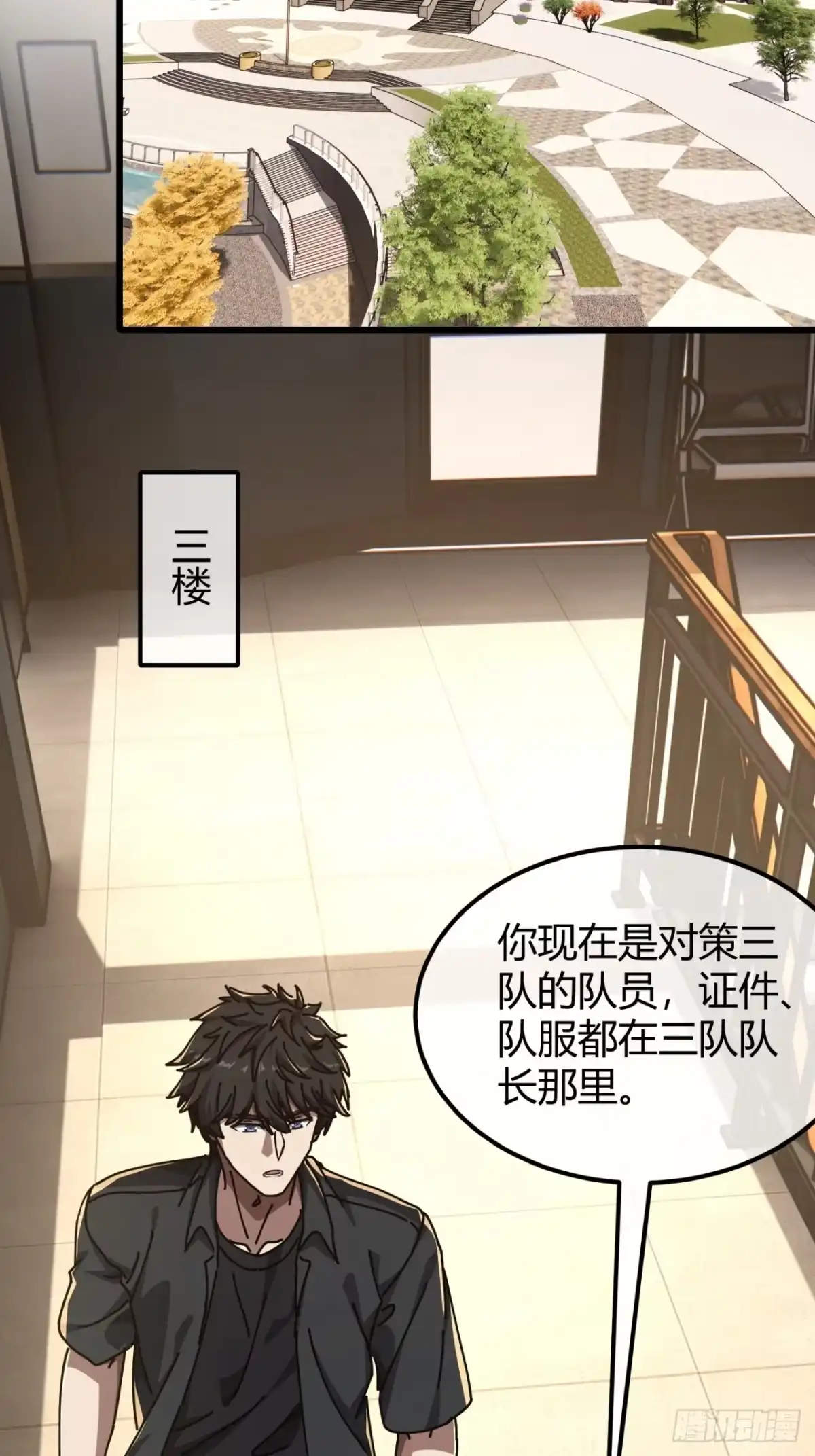 小世界其乐无穷 传承 第36页
