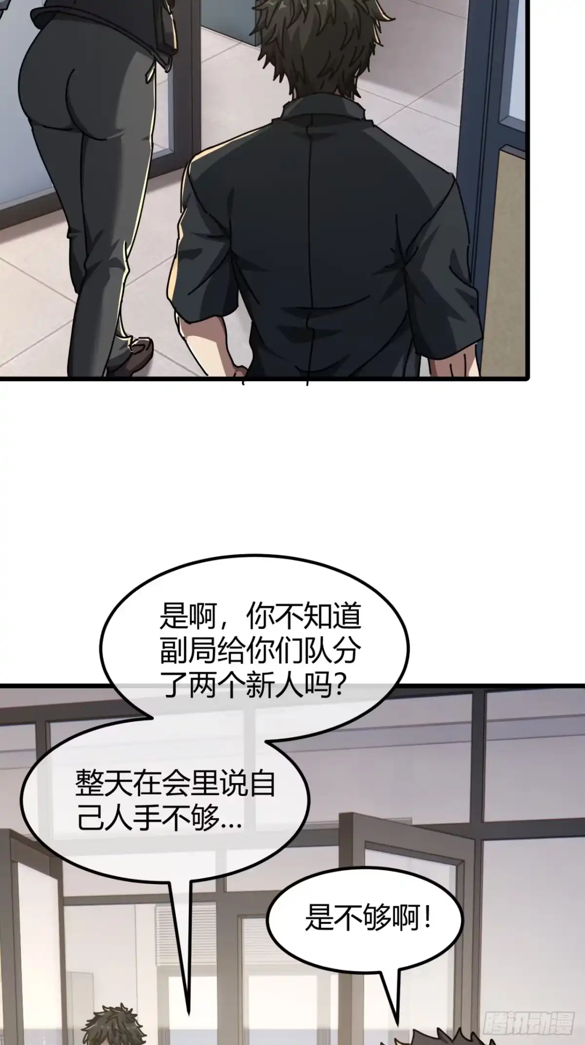 小世界其乐无穷 传承 第39页