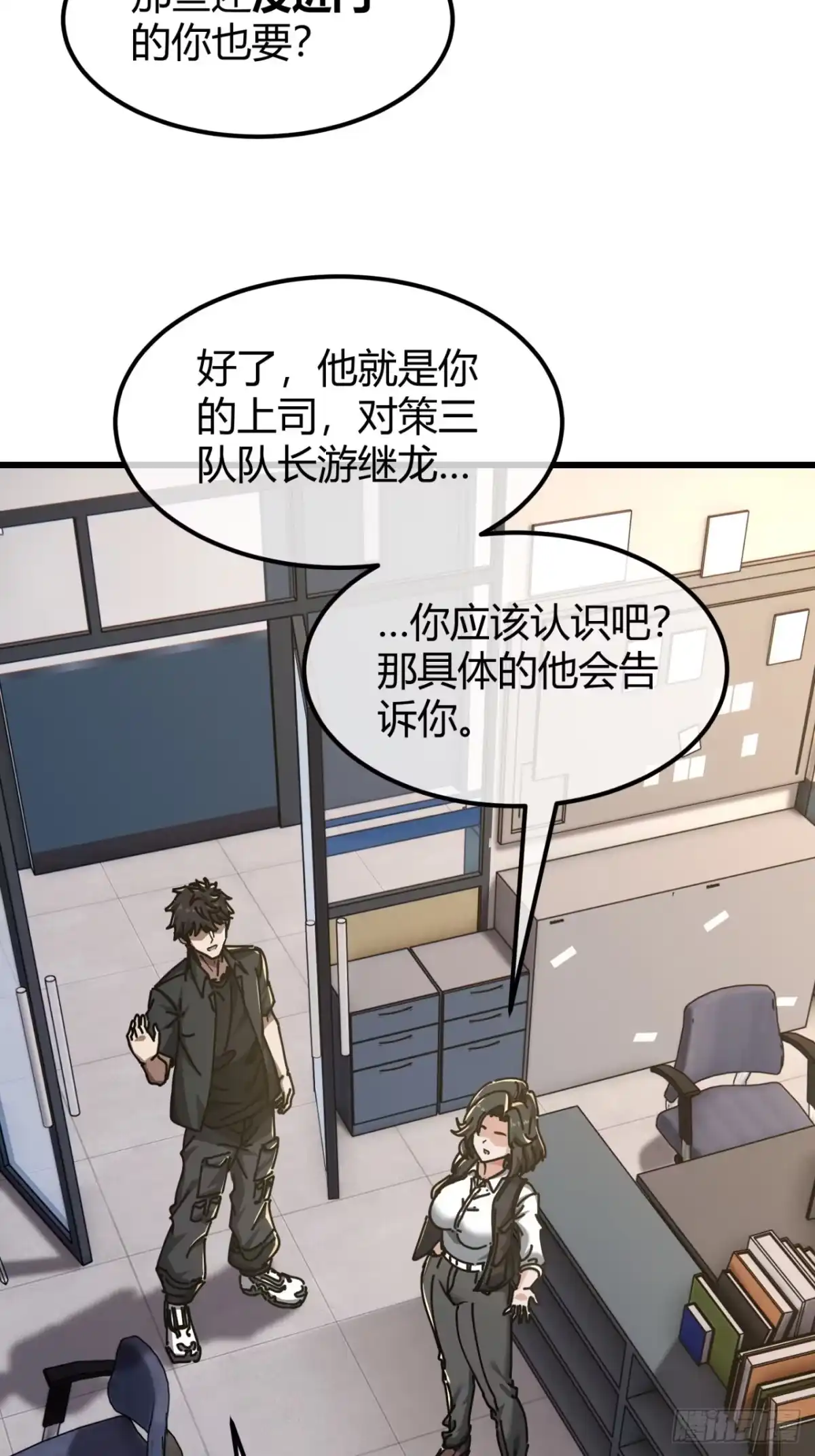 小世界其乐无穷 传承 第41页