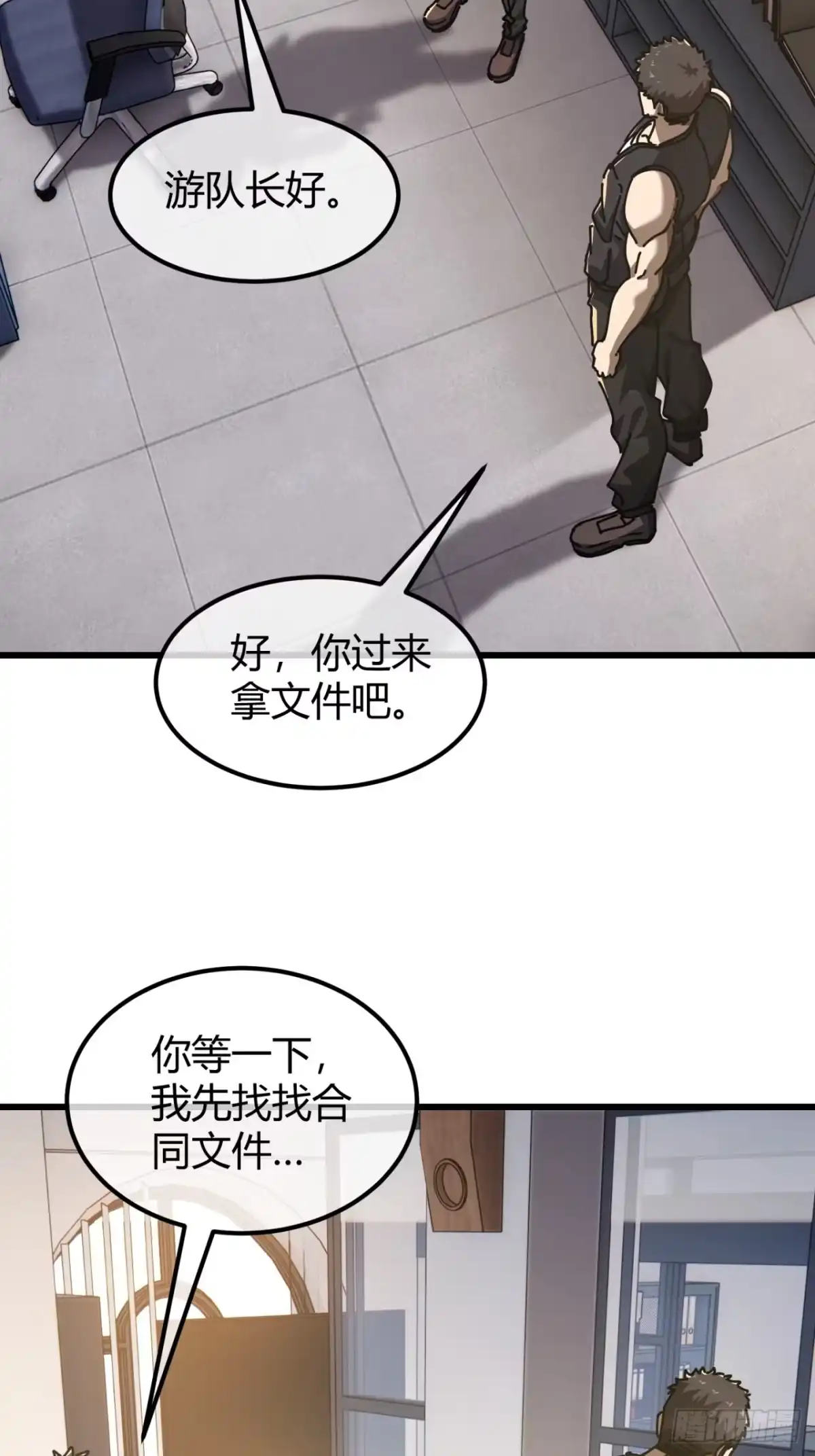 小世界其乐无穷 传承 第42页