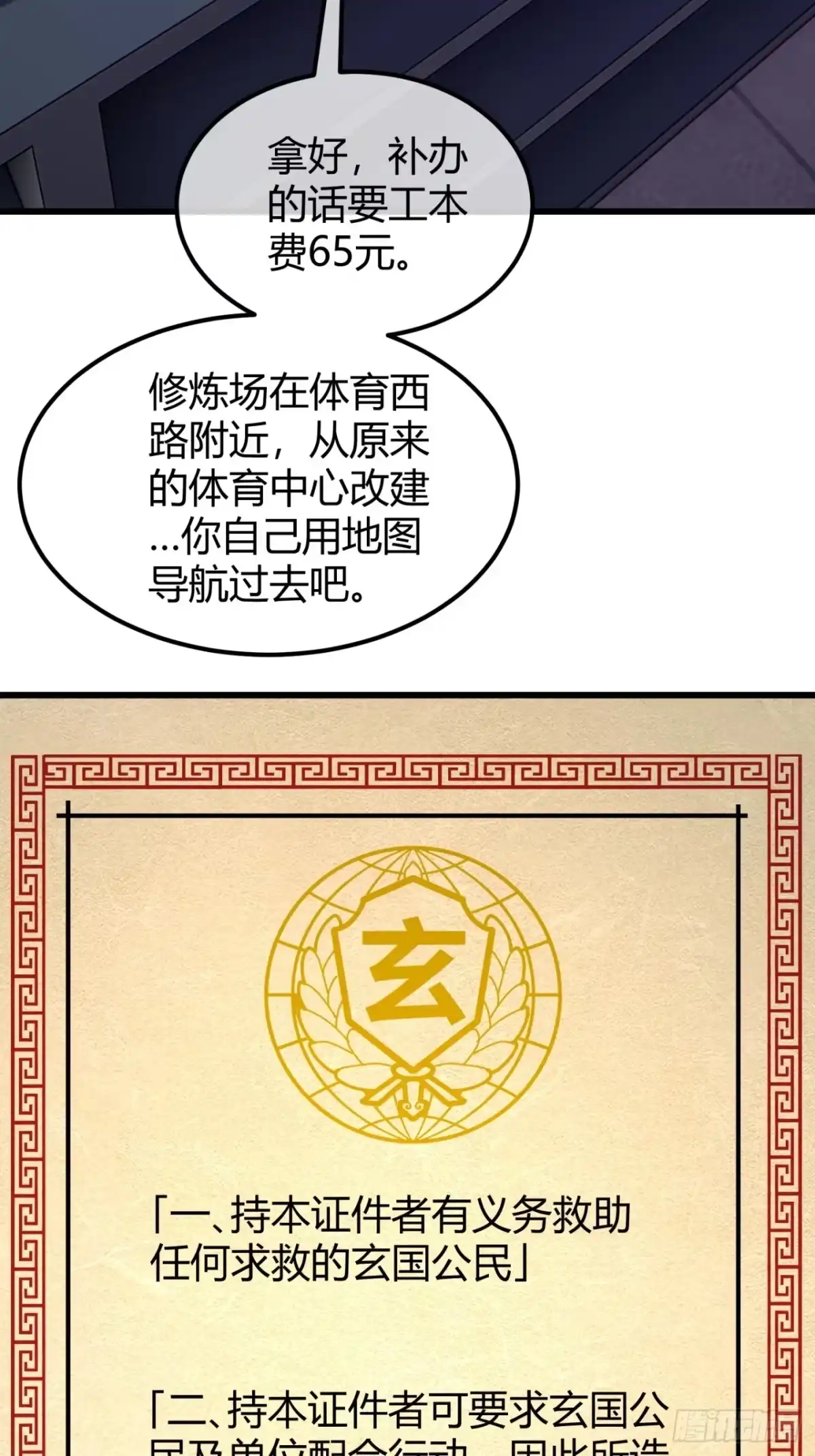 小世界其乐无穷 传承 第49页