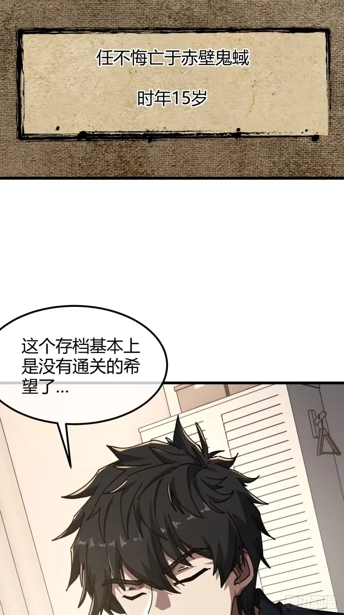 小世界其乐无穷 传承 第5页