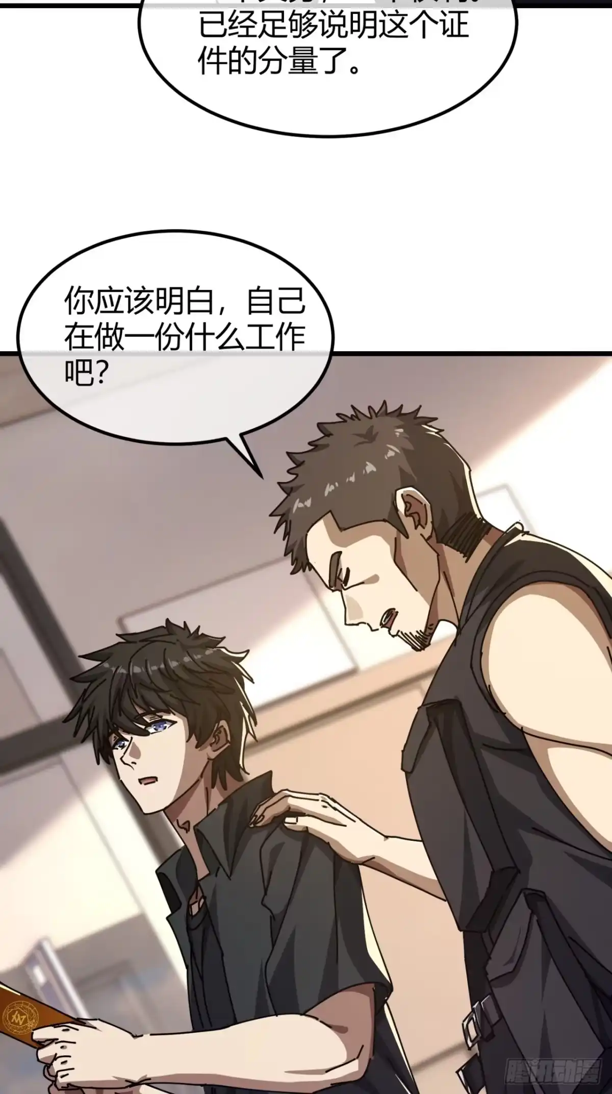 小世界其乐无穷 传承 第51页