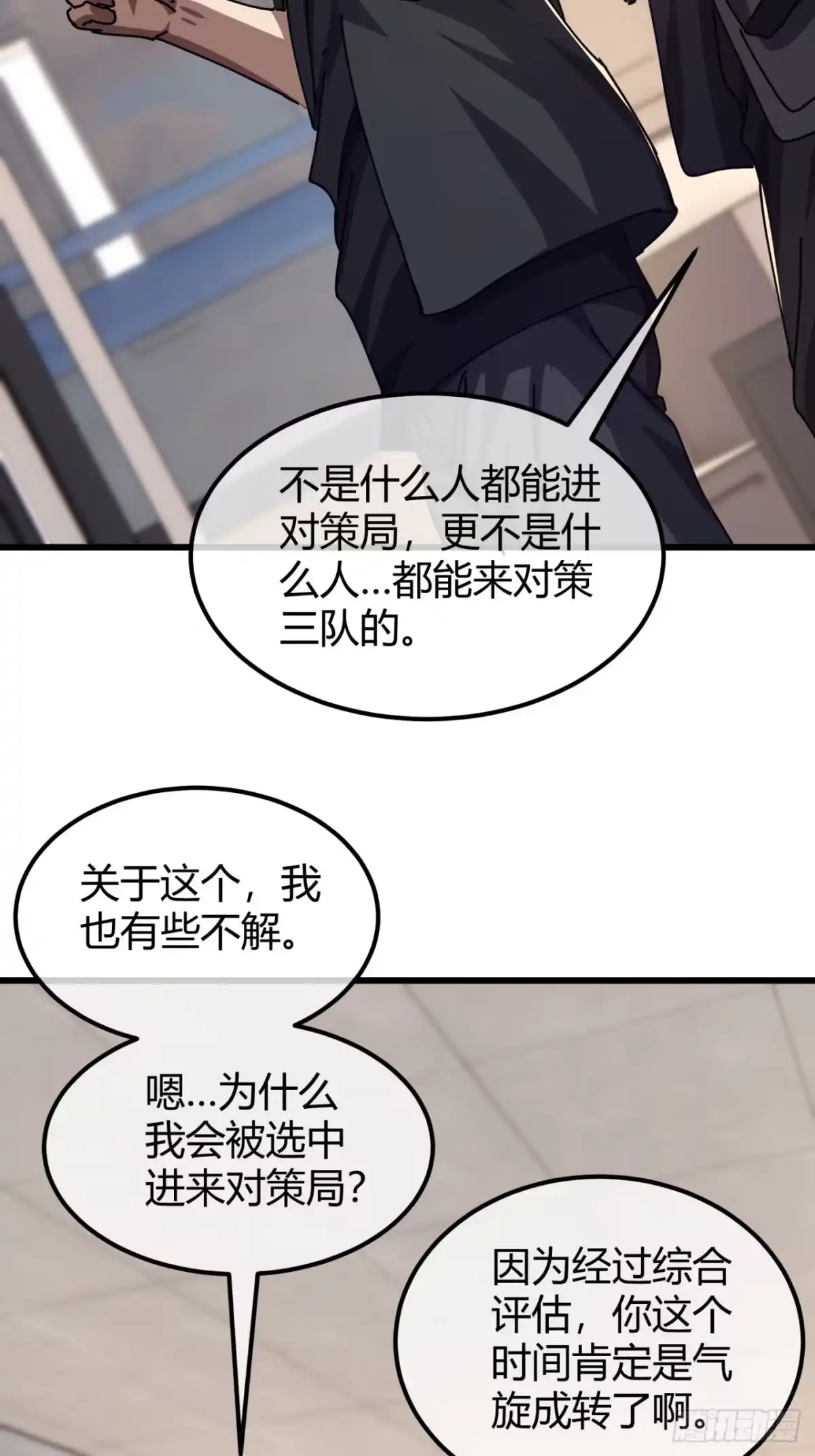 小世界其乐无穷 传承 第52页