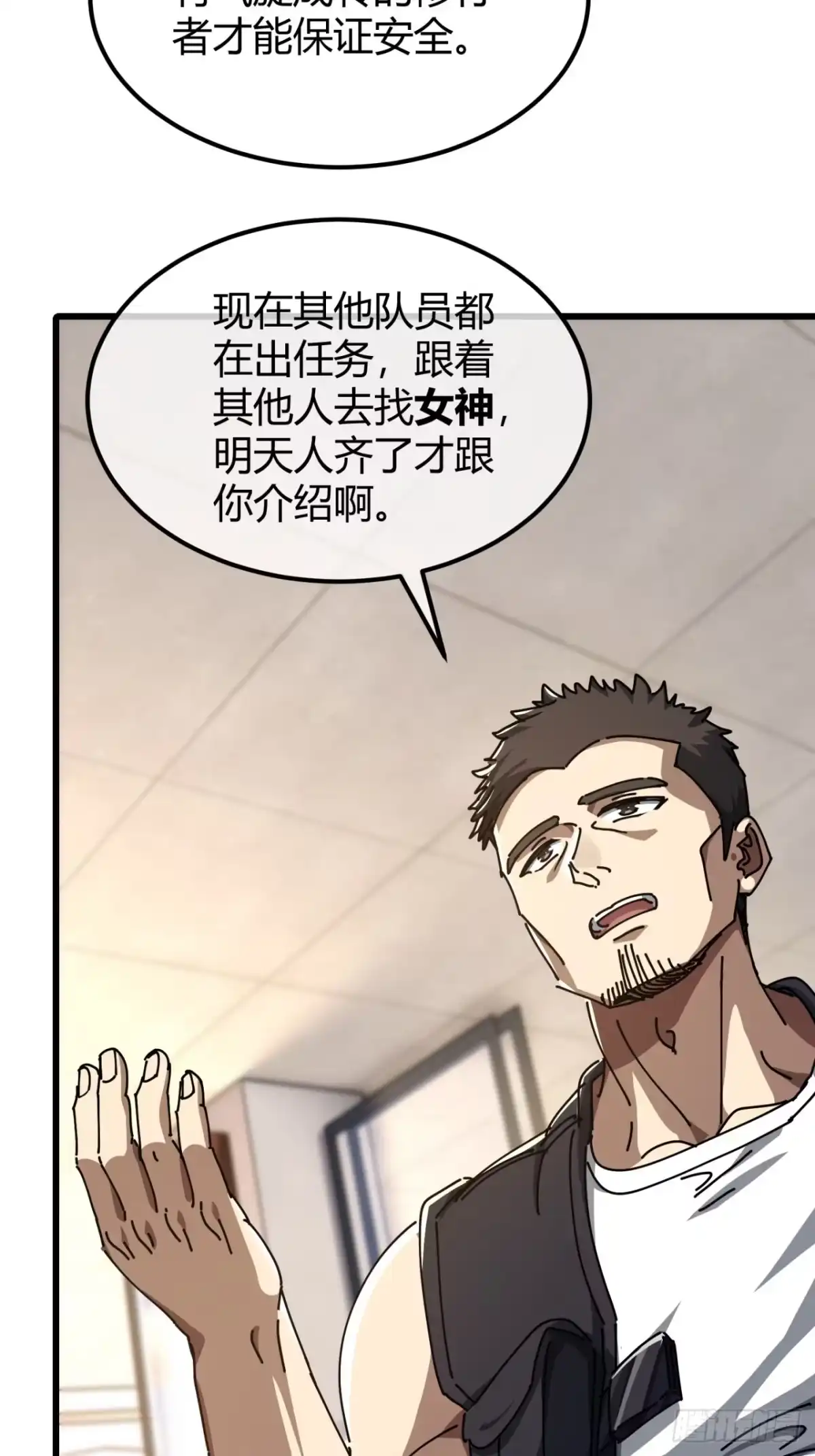 小世界其乐无穷 传承 第54页
