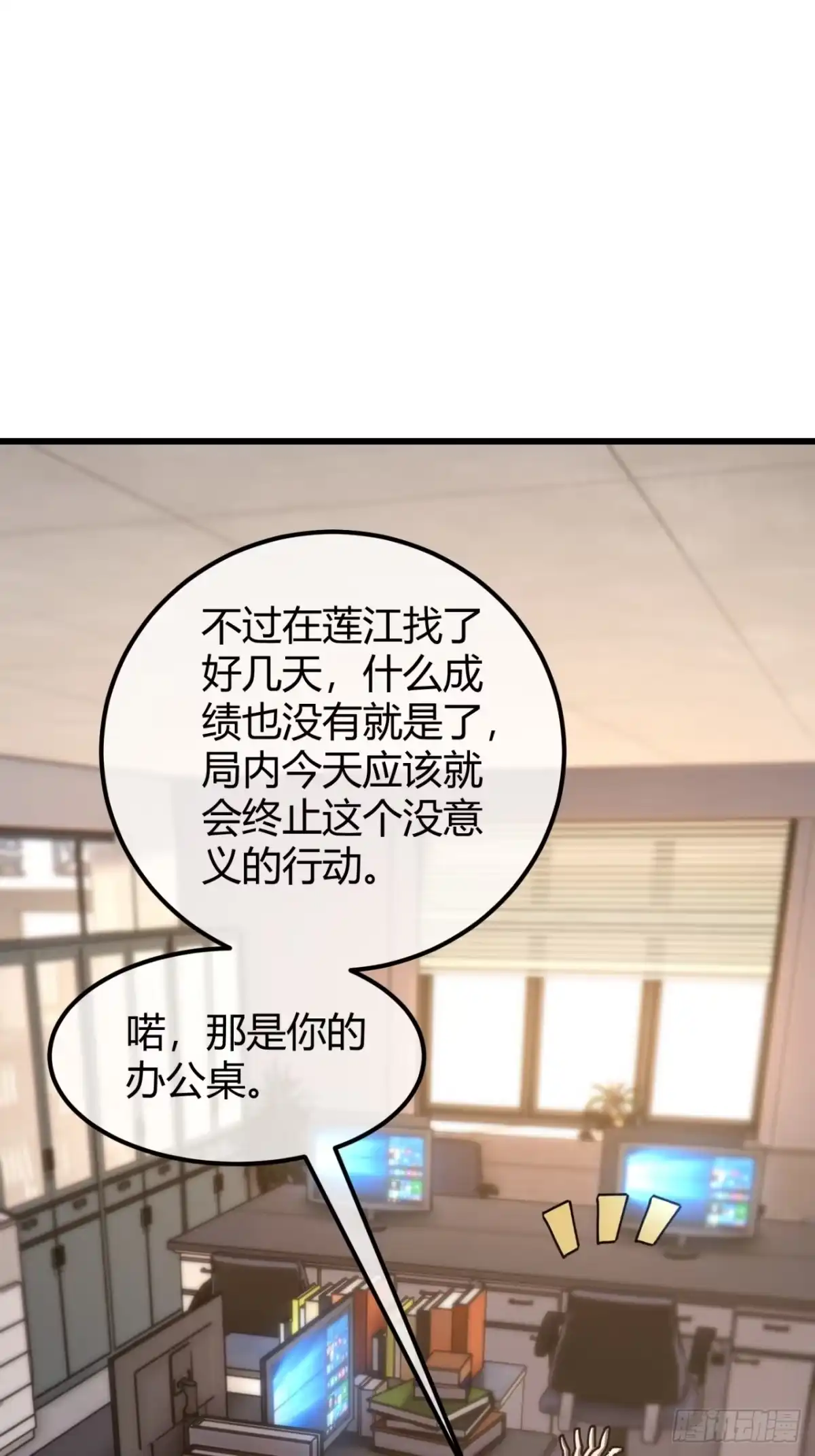 小世界其乐无穷 传承 第57页