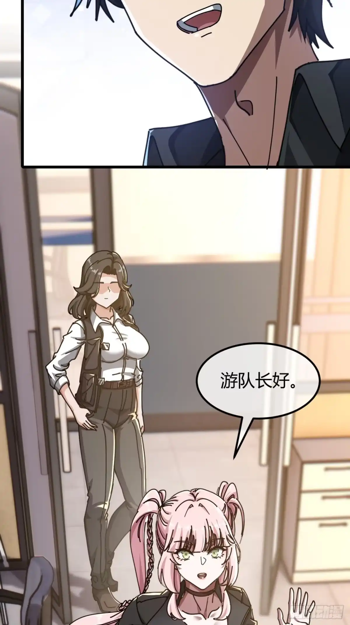 小世界其乐无穷 传承 第61页