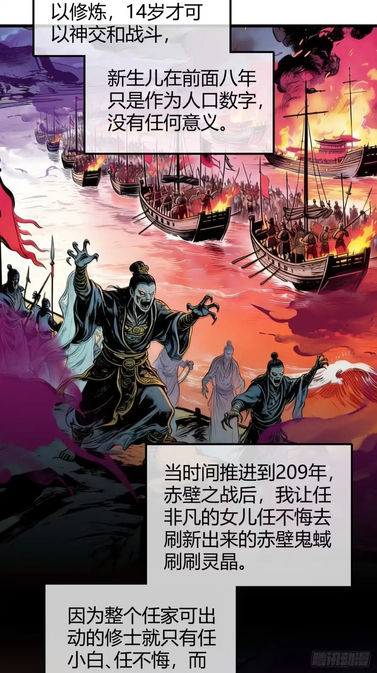 小世界其乐无穷 传承 第7页