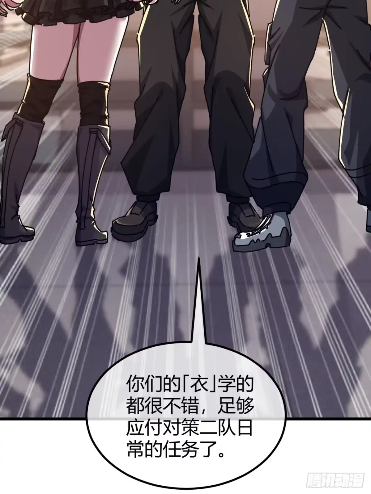 小世界其乐无穷 传承 第70页