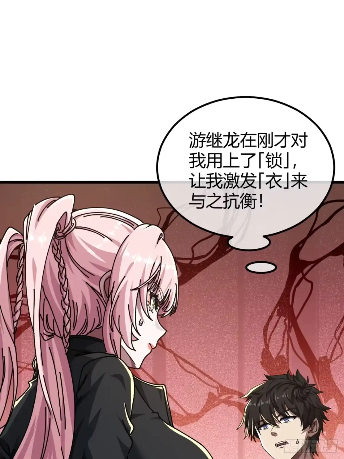 小世界其乐无穷 传承 第71页
