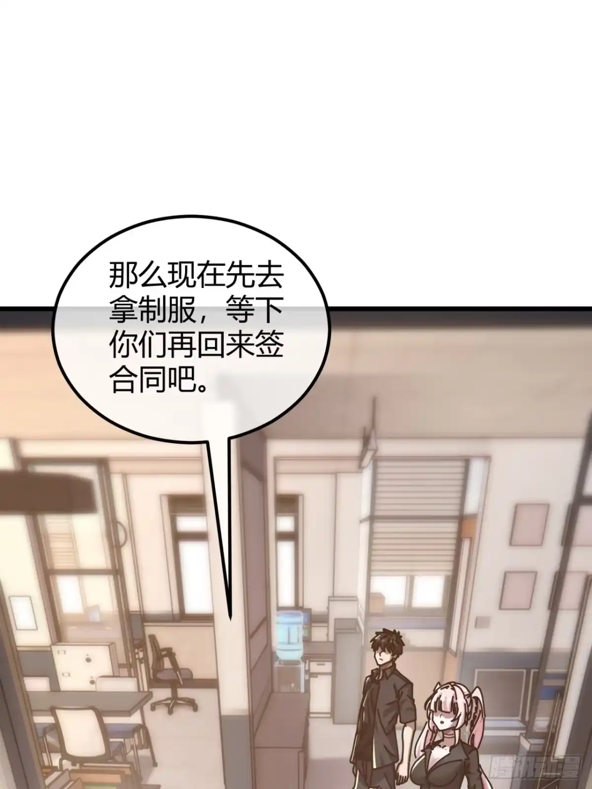小世界其乐无穷 传承 第73页