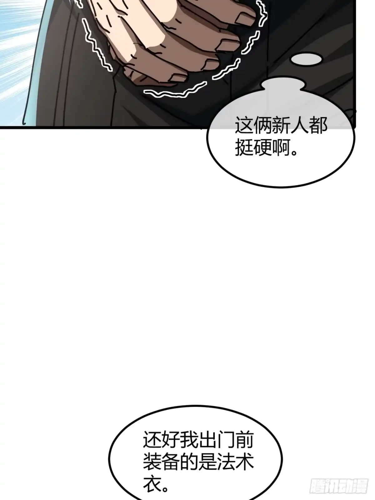 小世界其乐无穷 传承 第76页