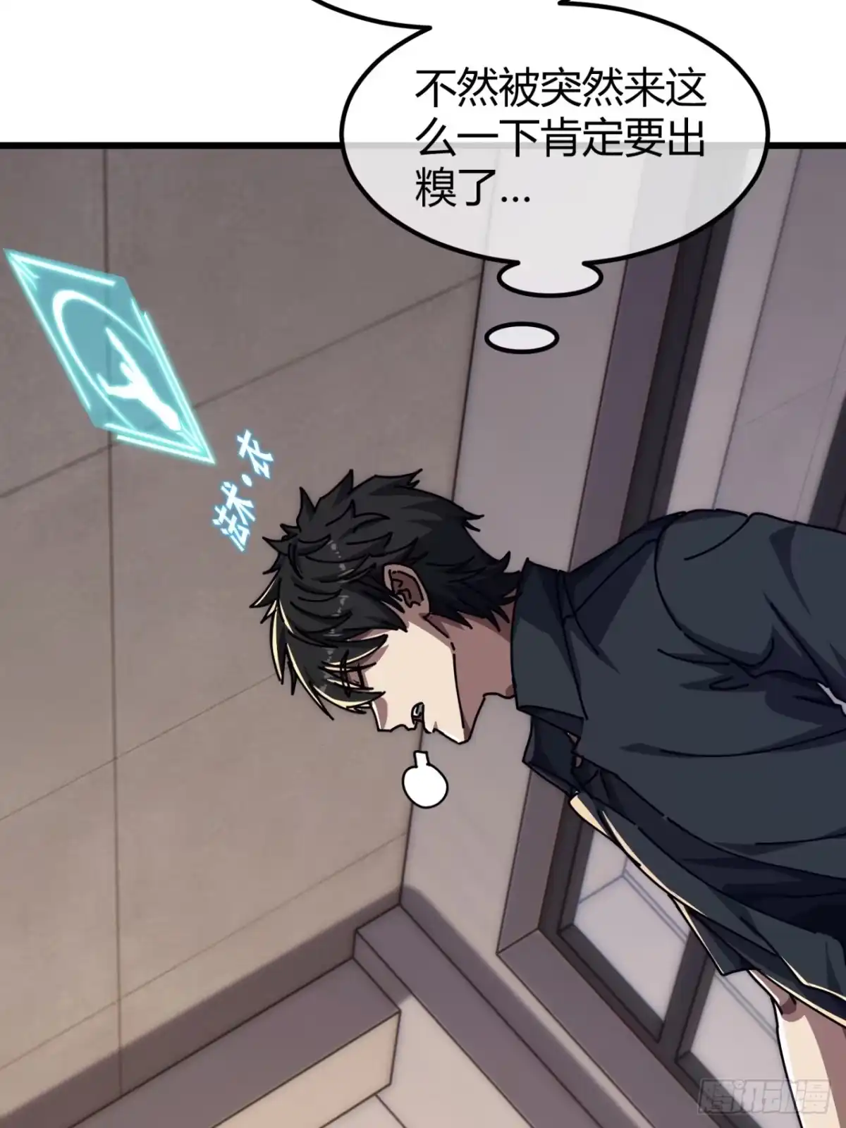 小世界其乐无穷 传承 第77页