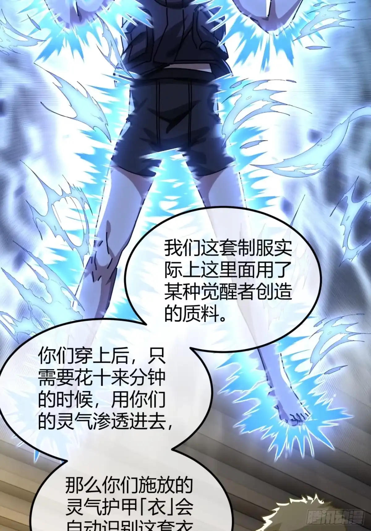 小世界其乐无穷 国民检索计划 第13页