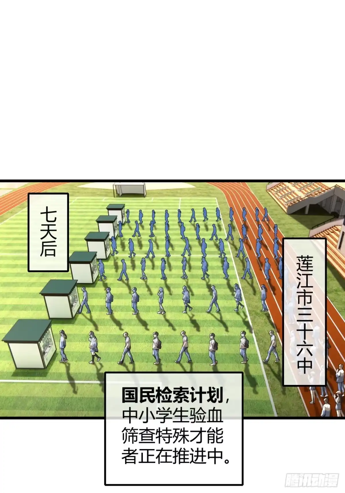小世界其乐无穷 国民检索计划 第16页