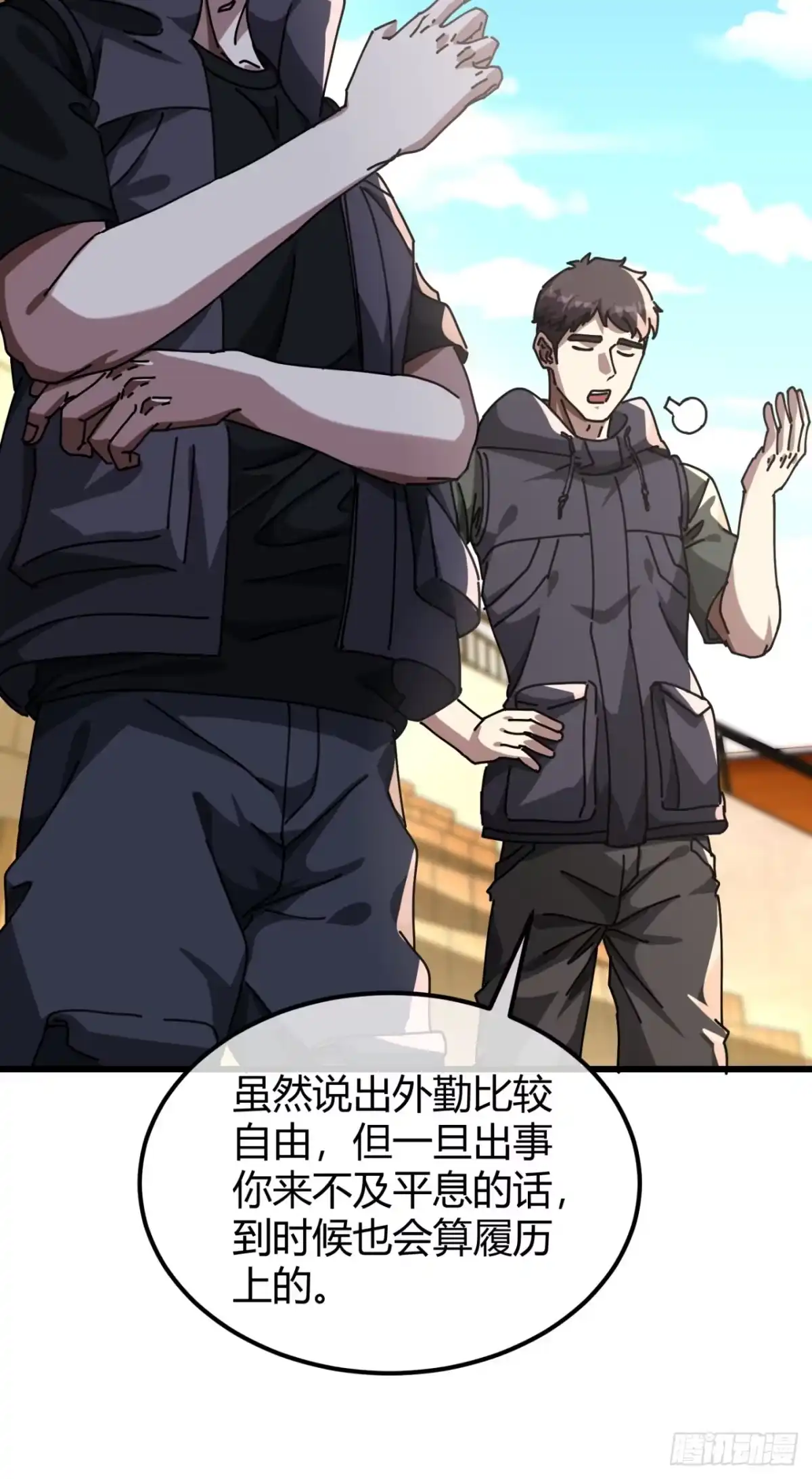 小世界其乐无穷 国民检索计划 第18页