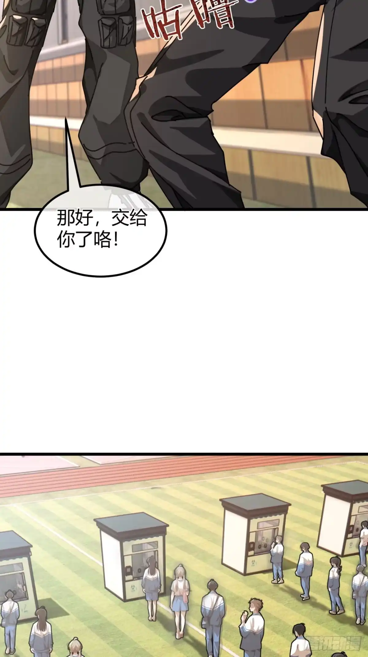 小世界其乐无穷 国民检索计划 第20页