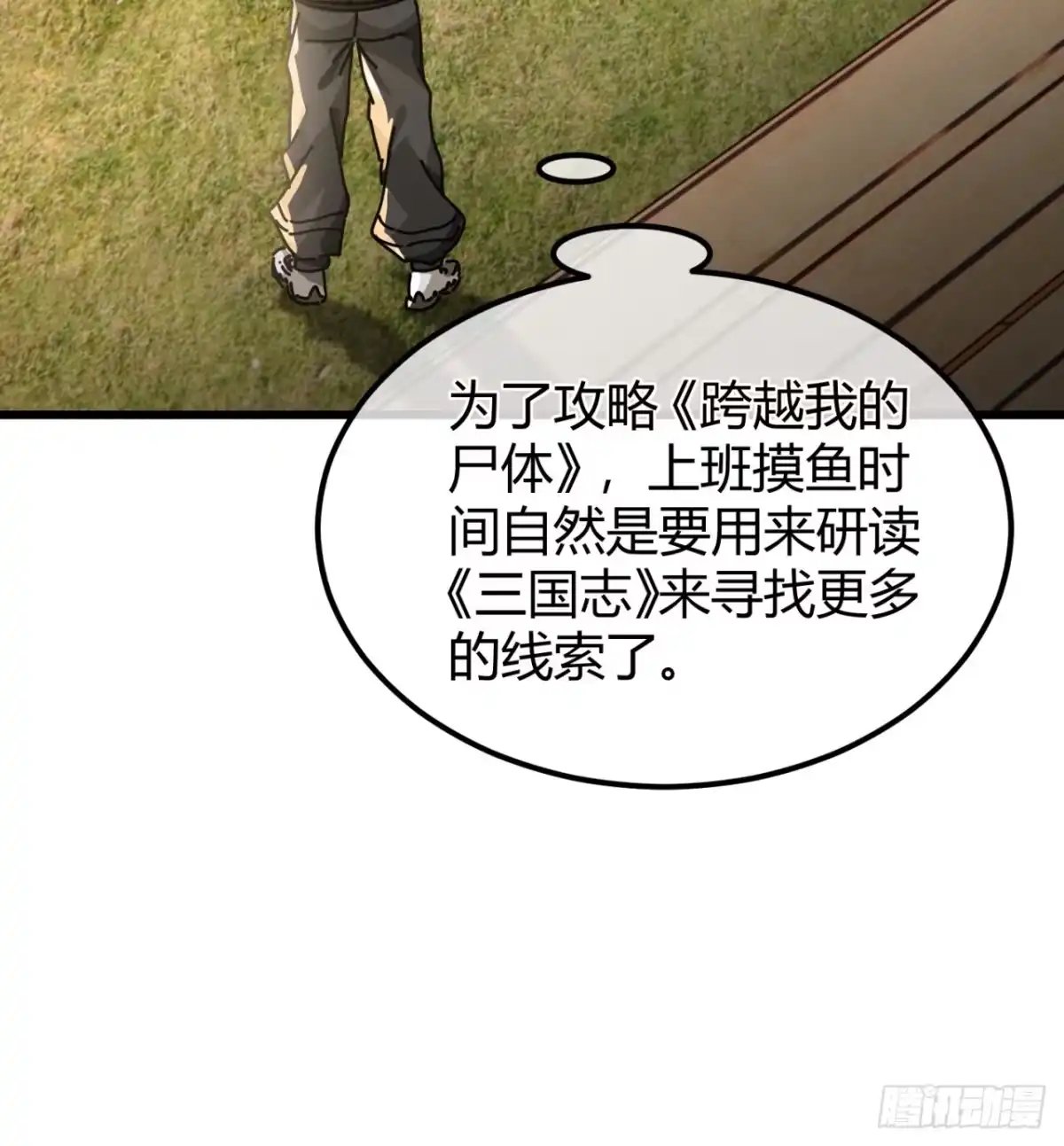 小世界其乐无穷 国民检索计划 第22页