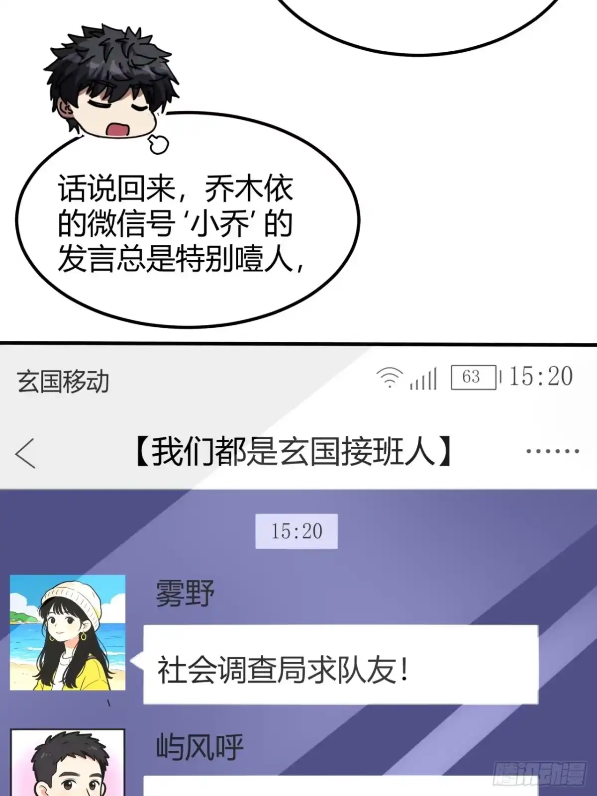 小世界其乐无穷 国民检索计划 第26页