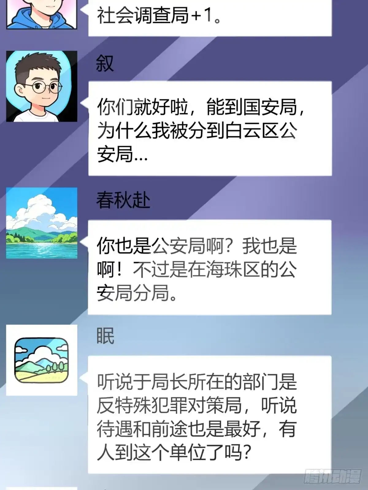 小世界其乐无穷 国民检索计划 第27页