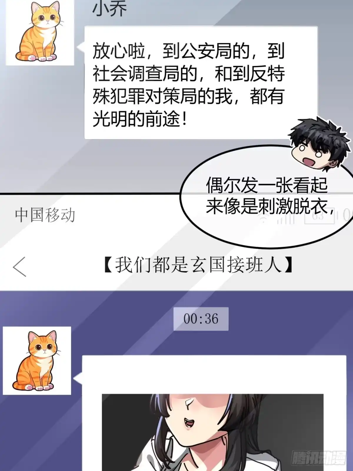 小世界其乐无穷 国民检索计划 第28页