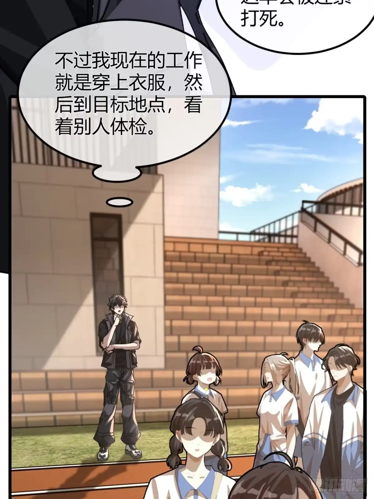 小世界其乐无穷 国民检索计划 第32页