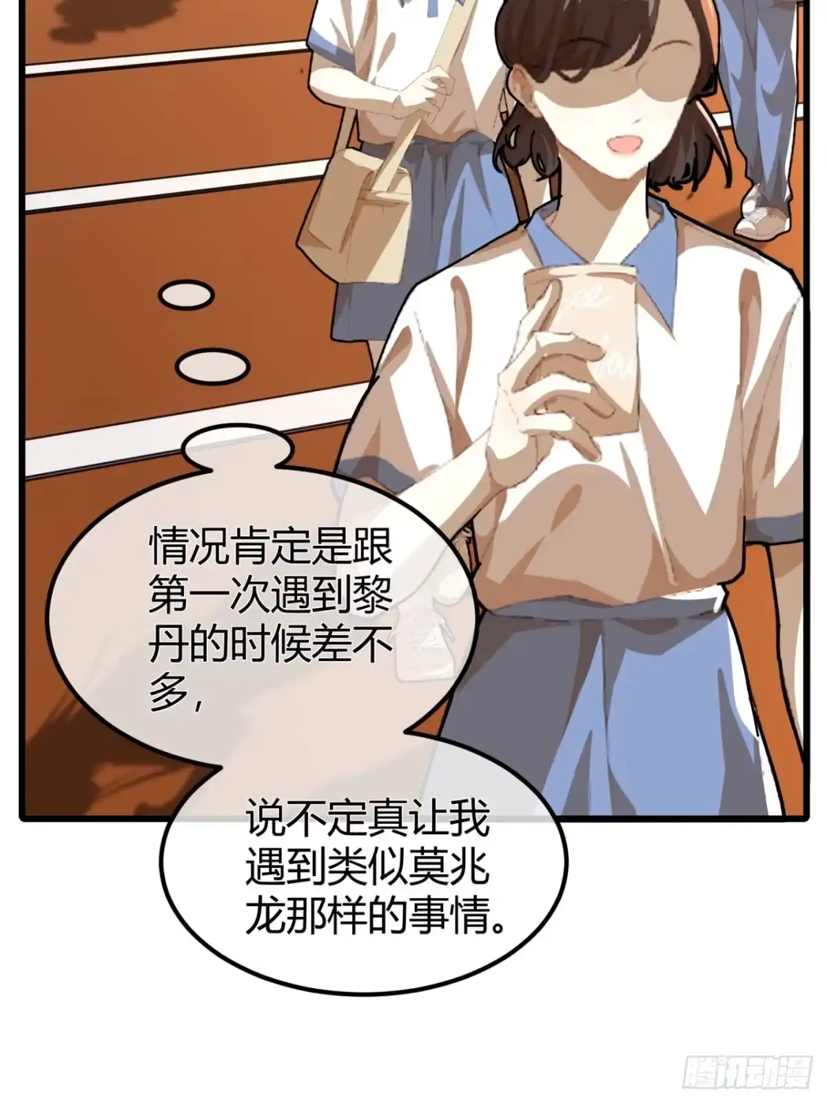 小世界其乐无穷 国民检索计划 第33页
