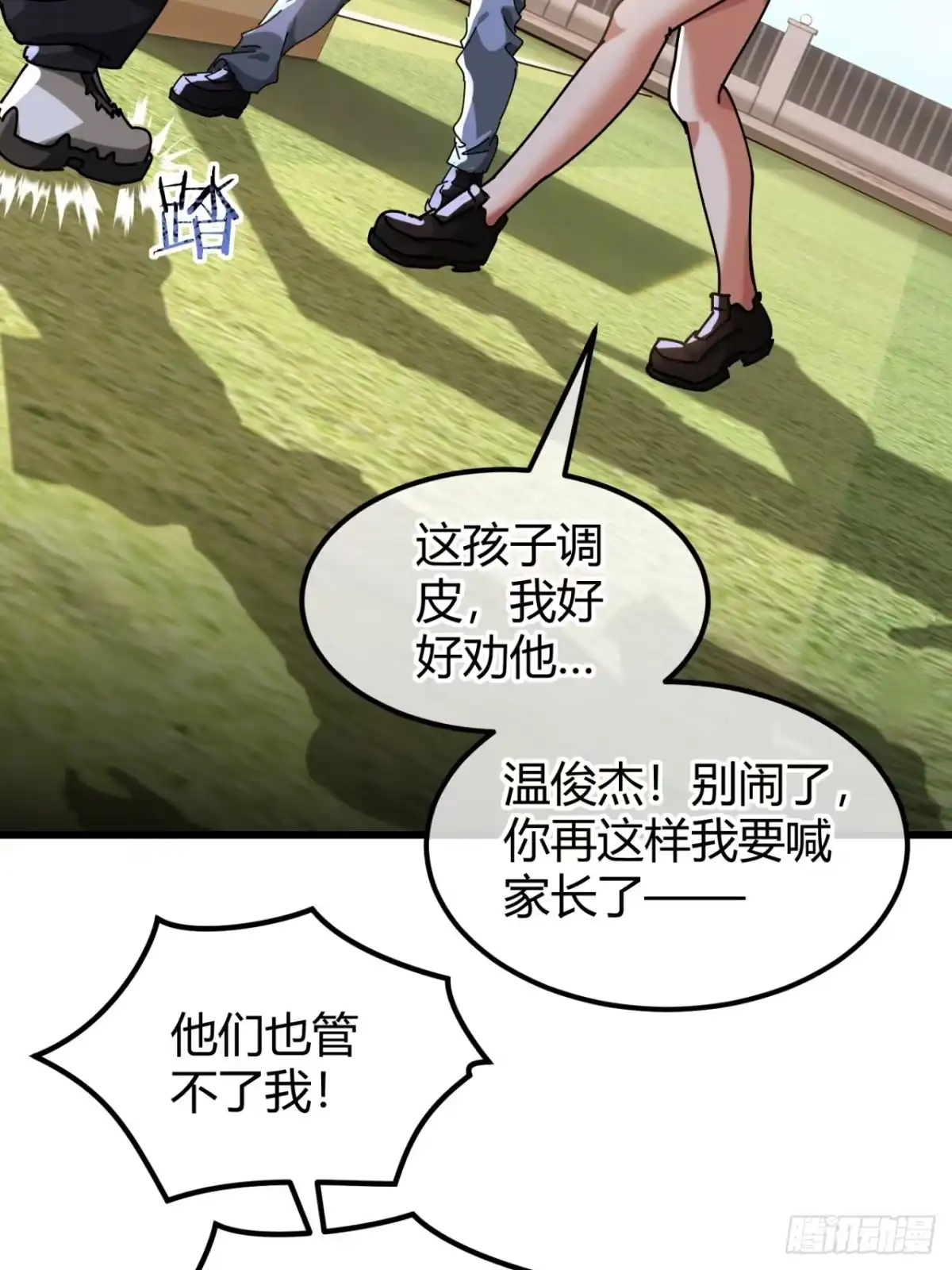 小世界其乐无穷 国民检索计划 第41页