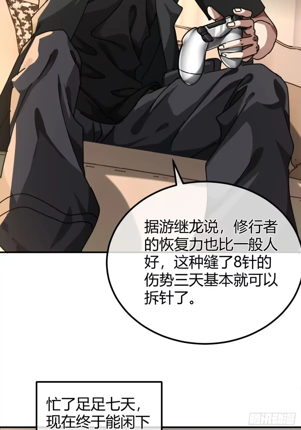 小世界其乐无穷 国民检索计划 第55页