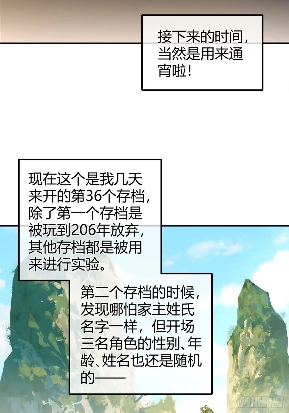 小世界其乐无穷 国民检索计划 第57页