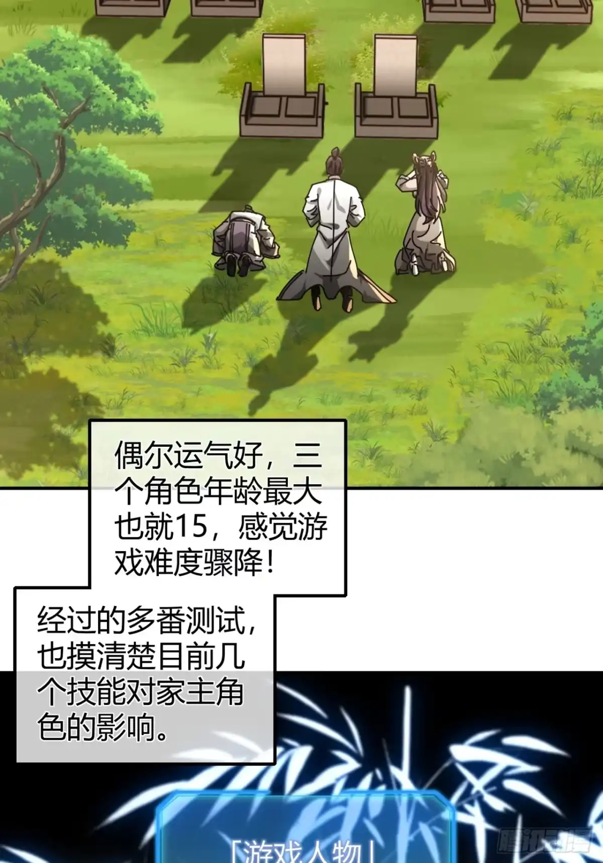 小世界其乐无穷 国民检索计划 第59页