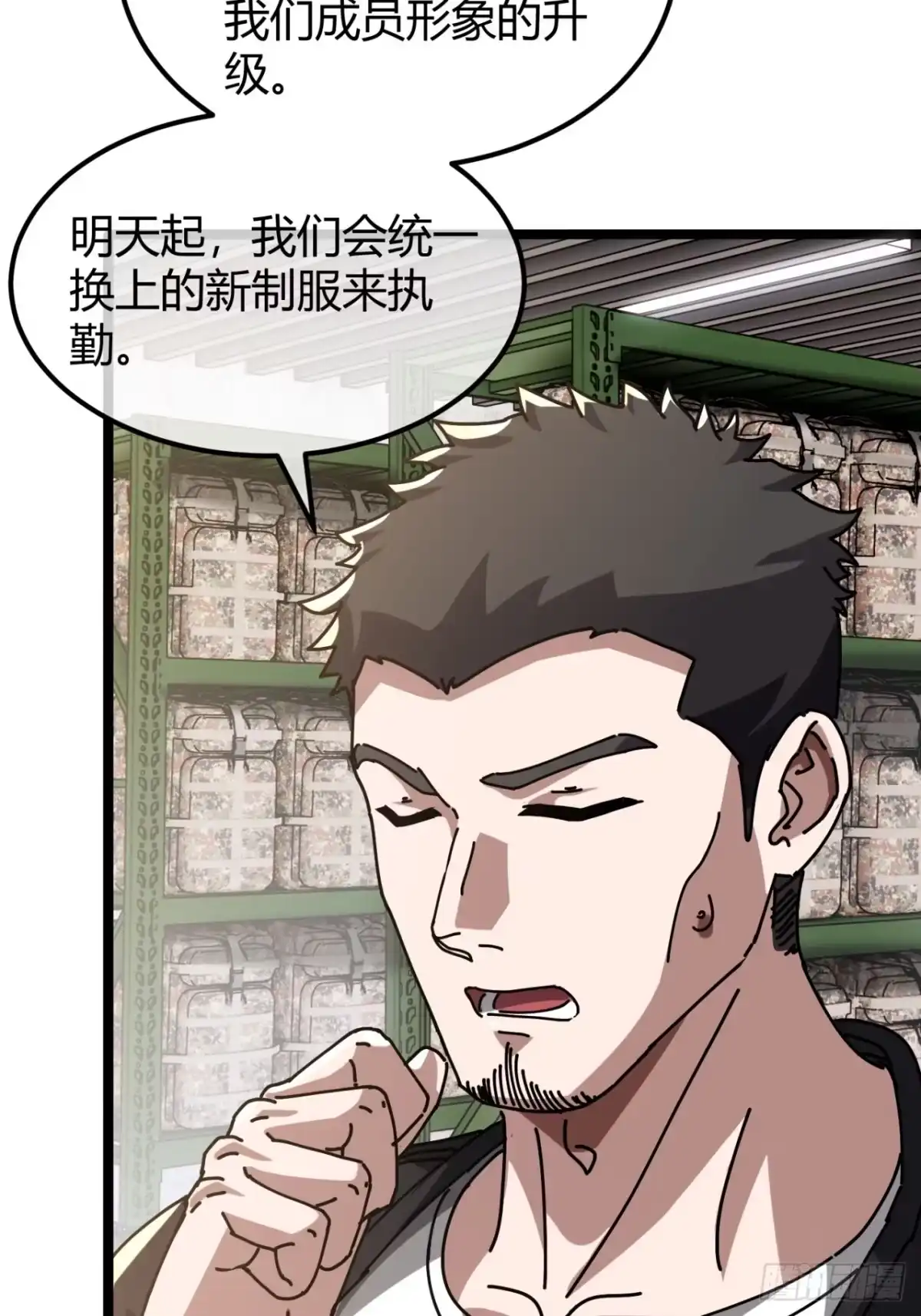 小世界其乐无穷 国民检索计划 第6页