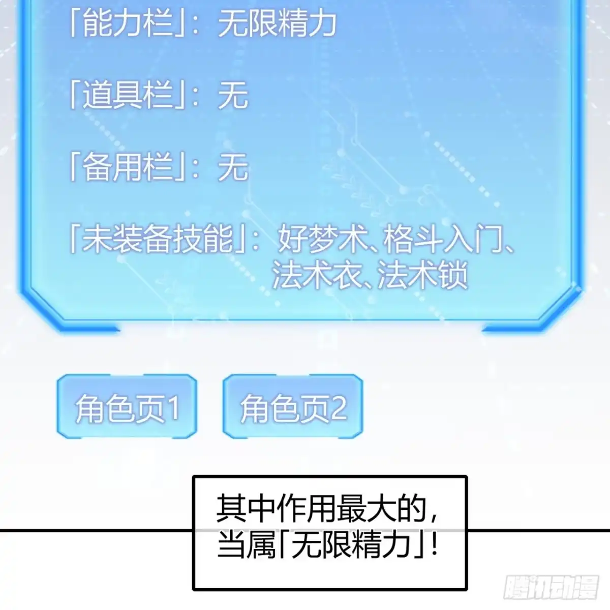 小世界其乐无穷 国民检索计划 第61页