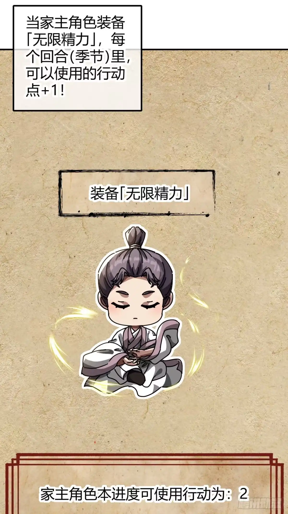 小世界其乐无穷 国民检索计划 第62页