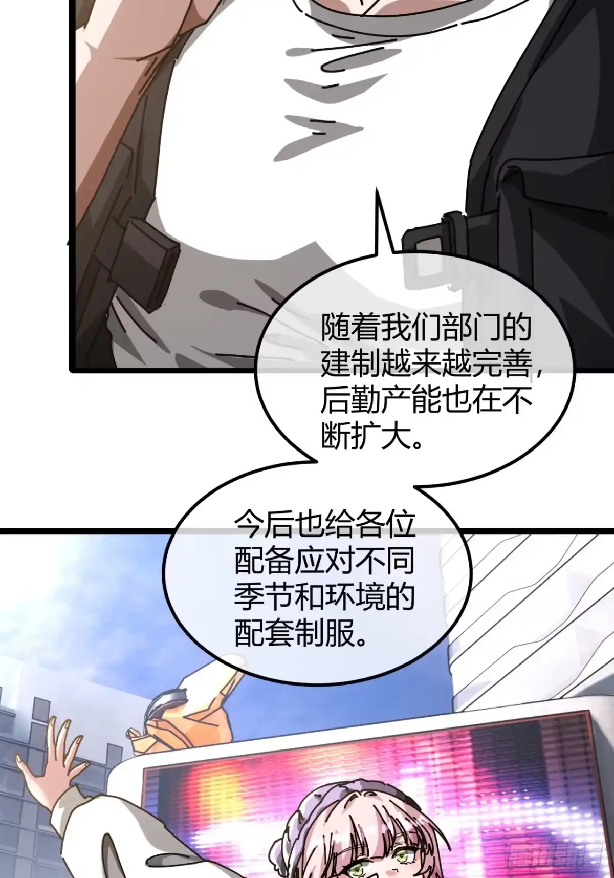 小世界其乐无穷 国民检索计划 第7页