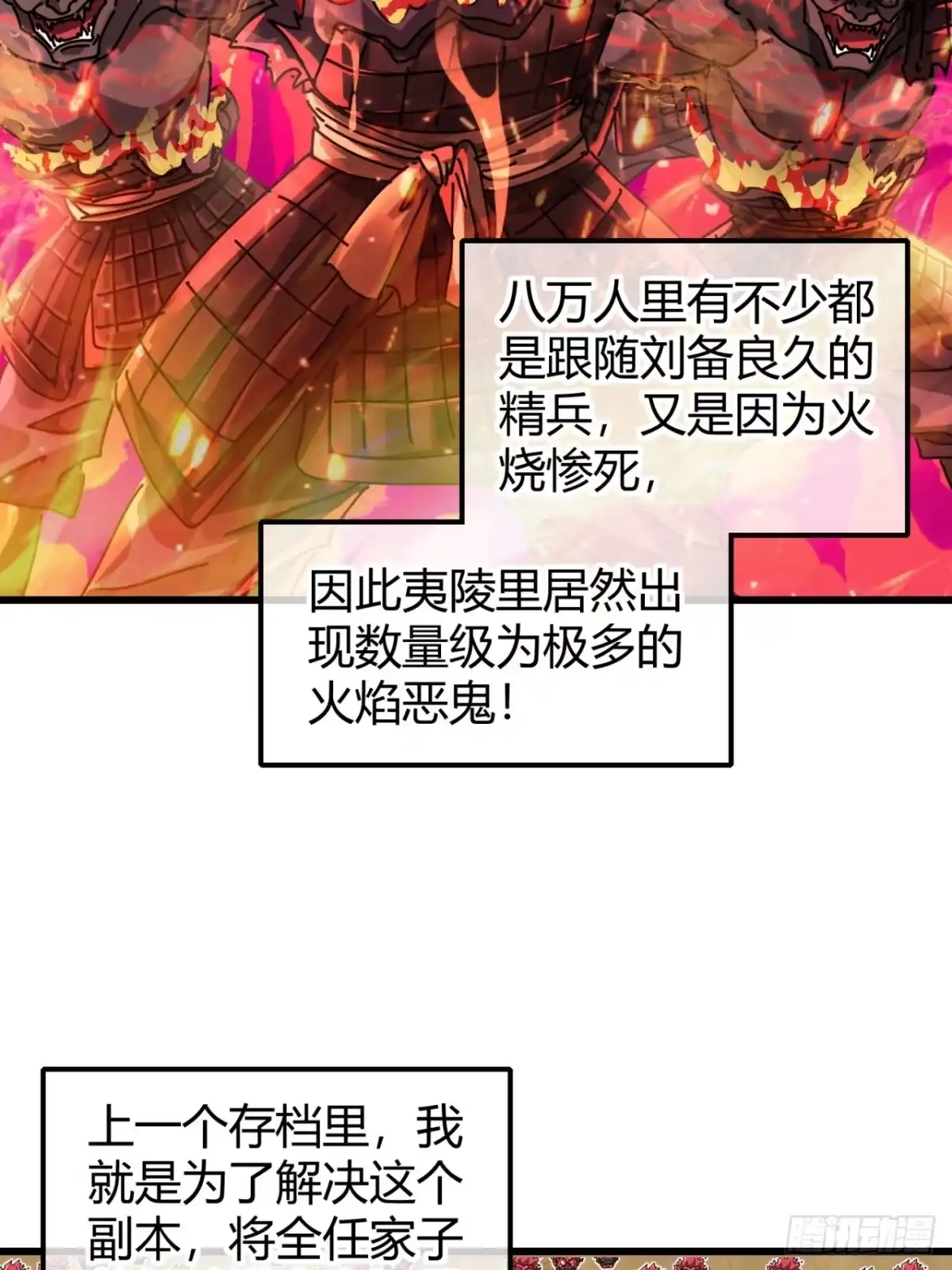 小世界其乐无穷 国民检索计划 第73页