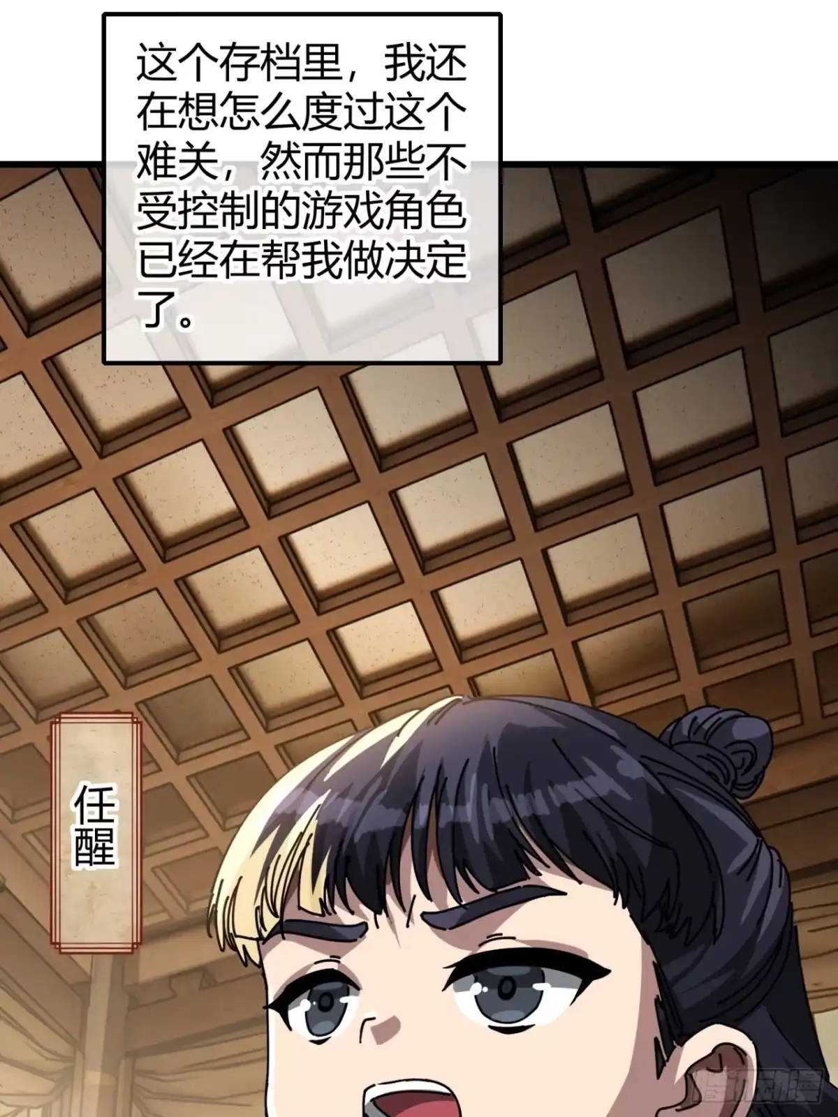 小世界其乐无穷 国民检索计划 第77页