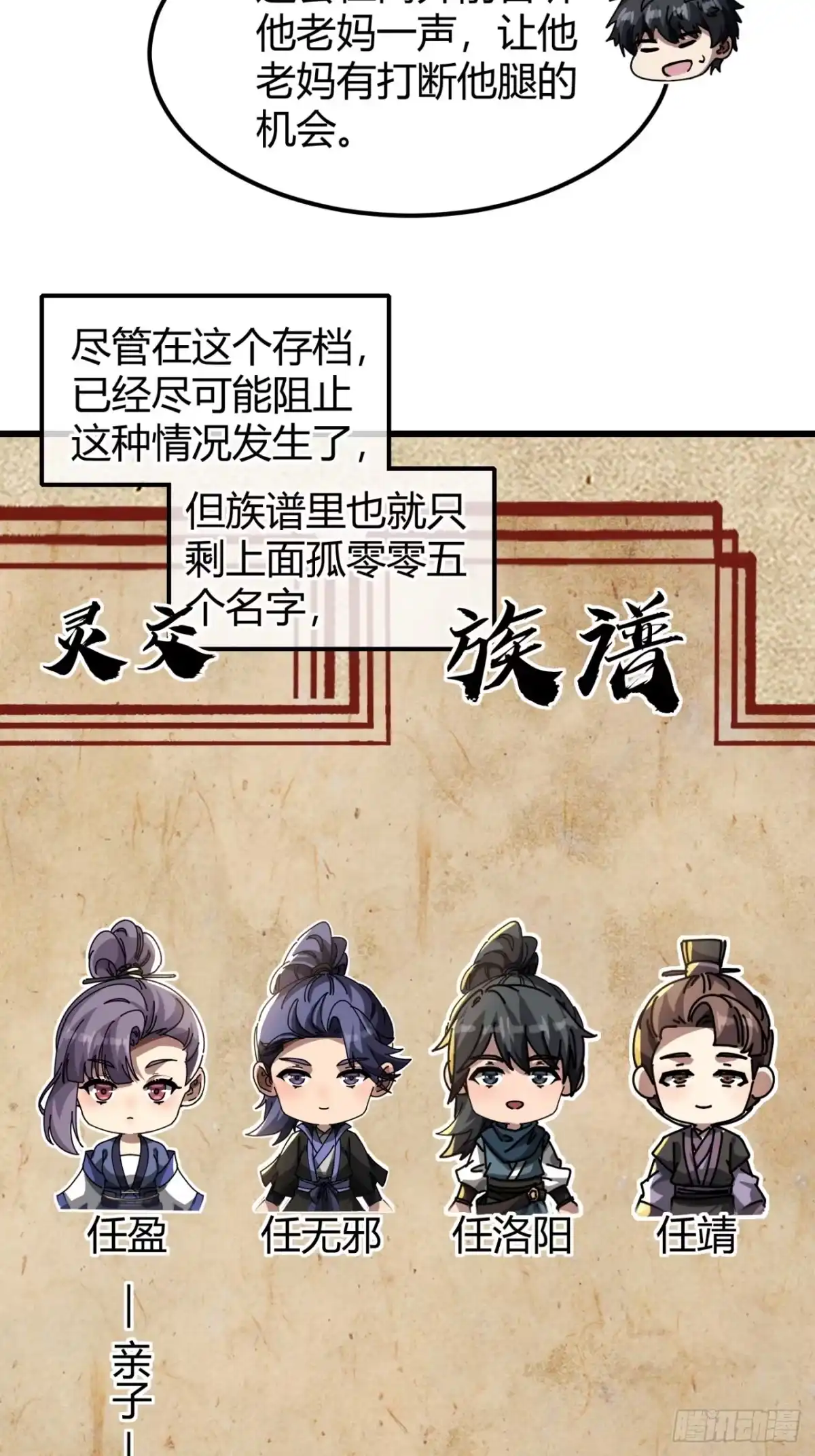 小世界其乐无穷 国民检索计划 第82页